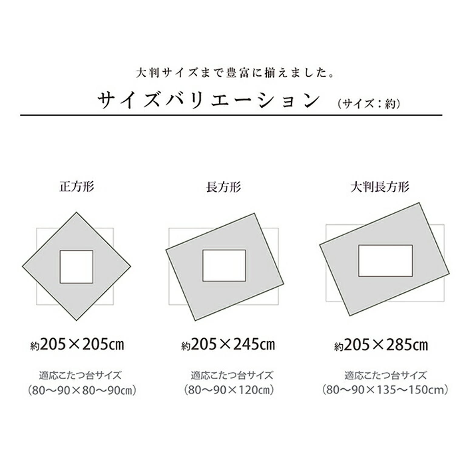 こたつ布団