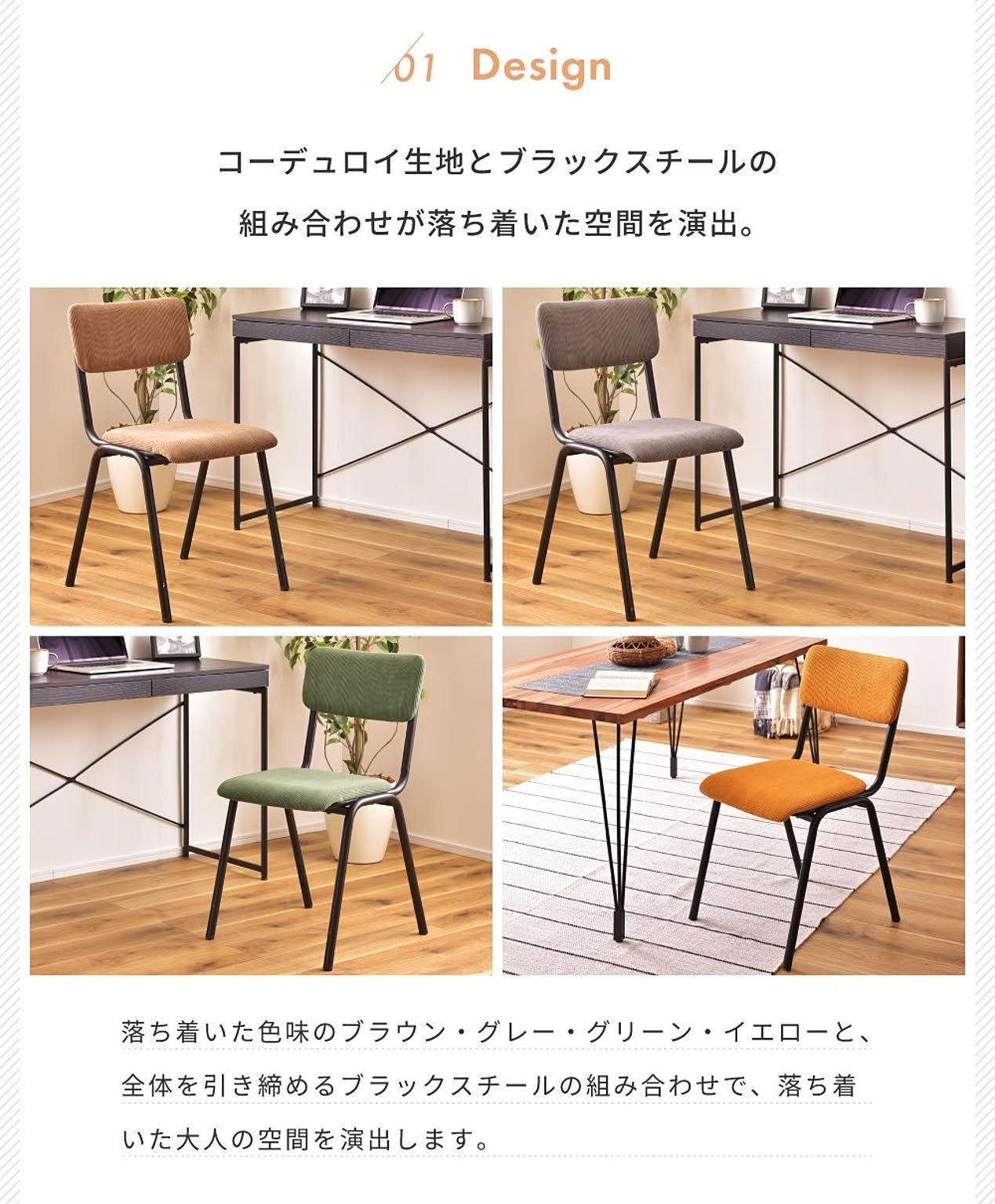 ダイニングチェア