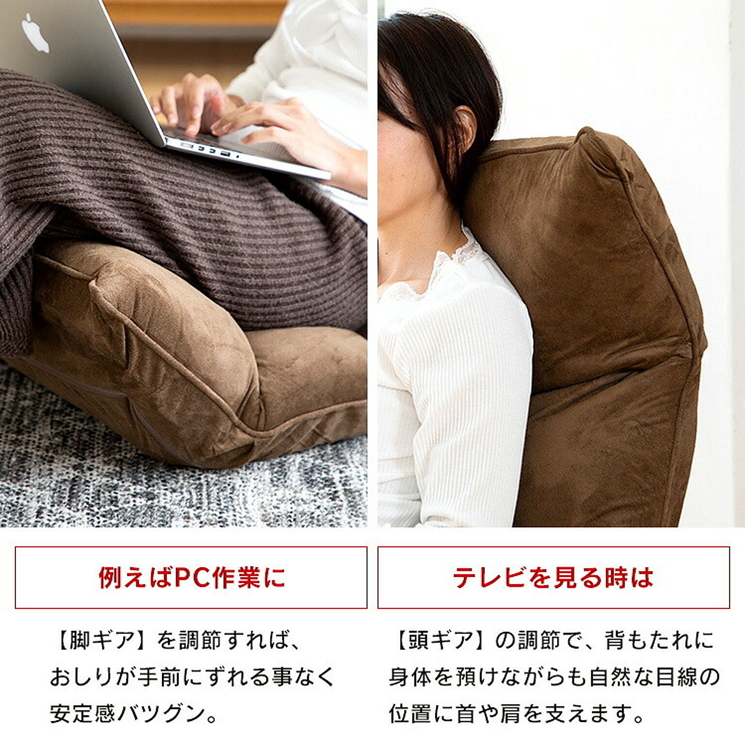 座椅子