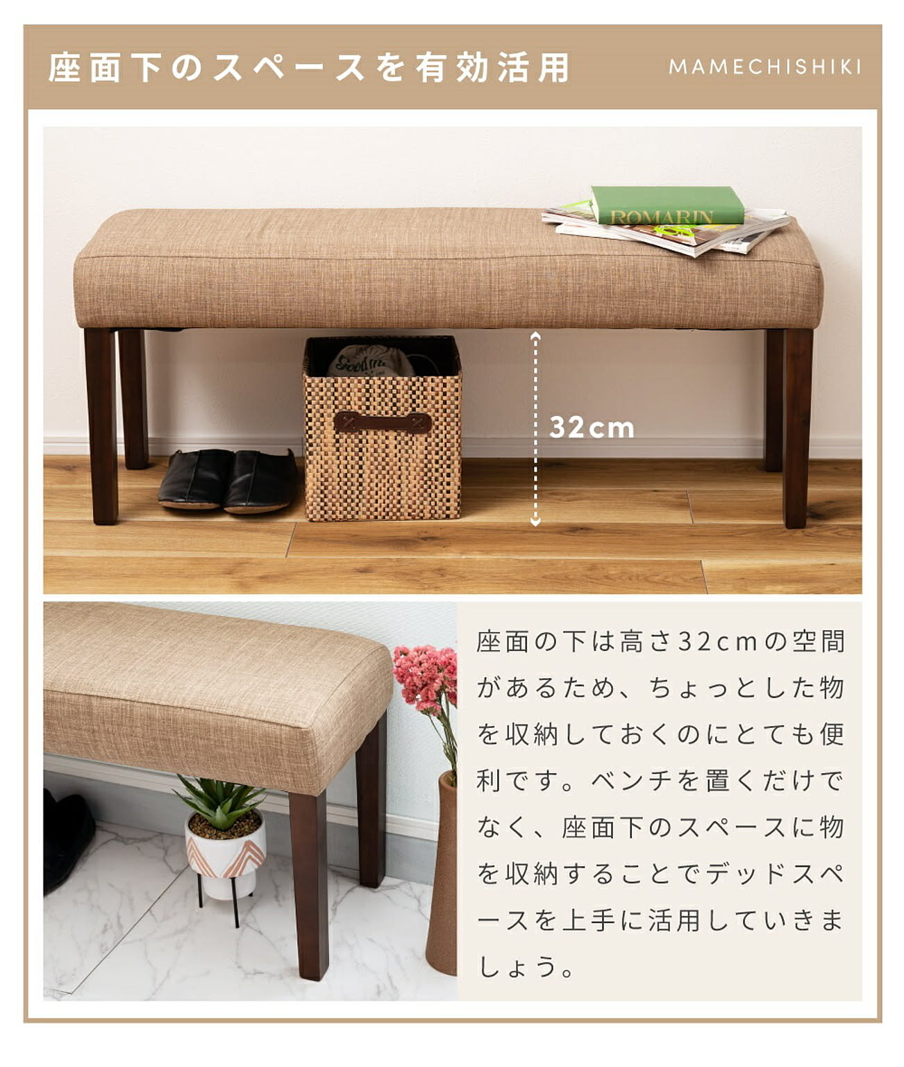 ベンチ