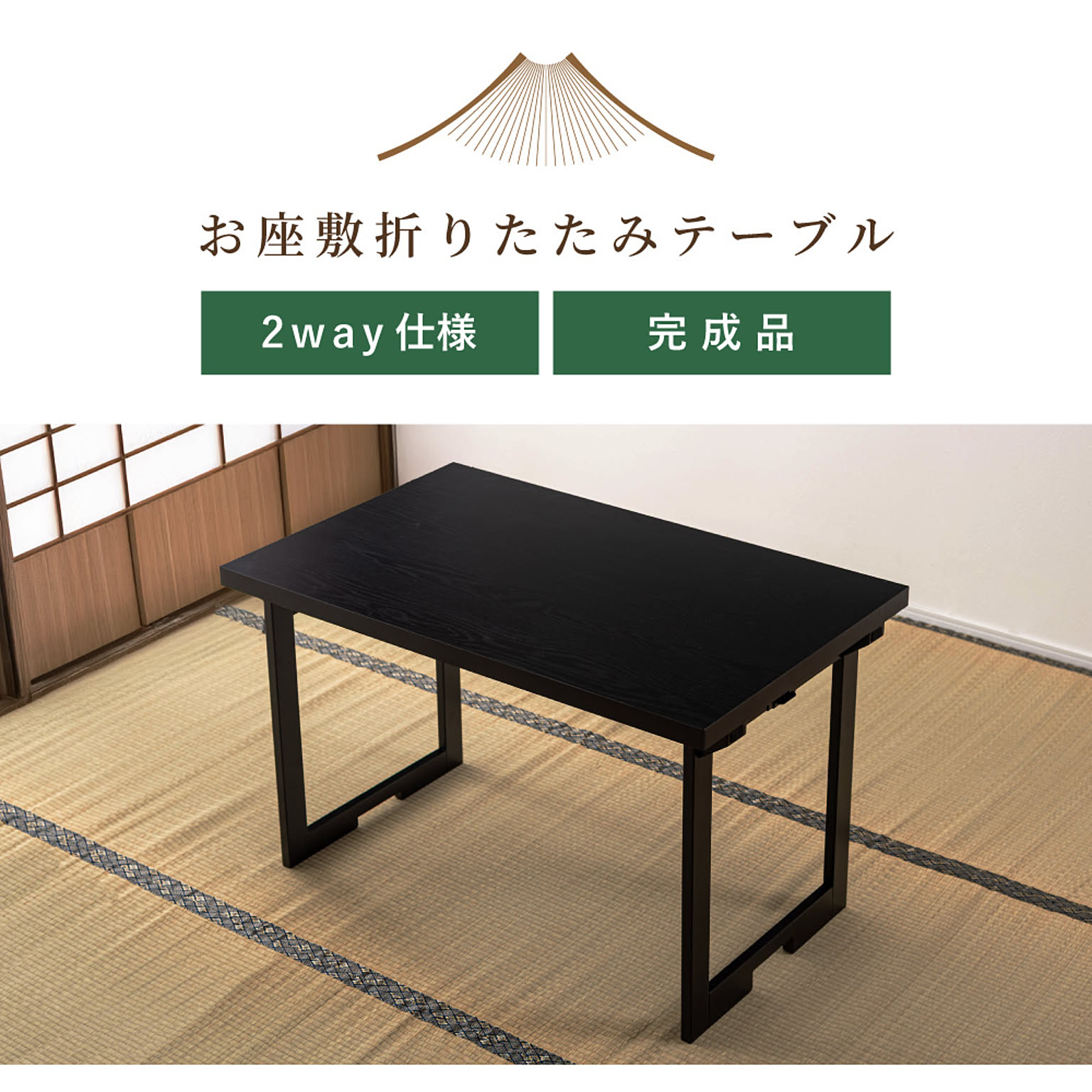 センターテーブル・ローテーブル