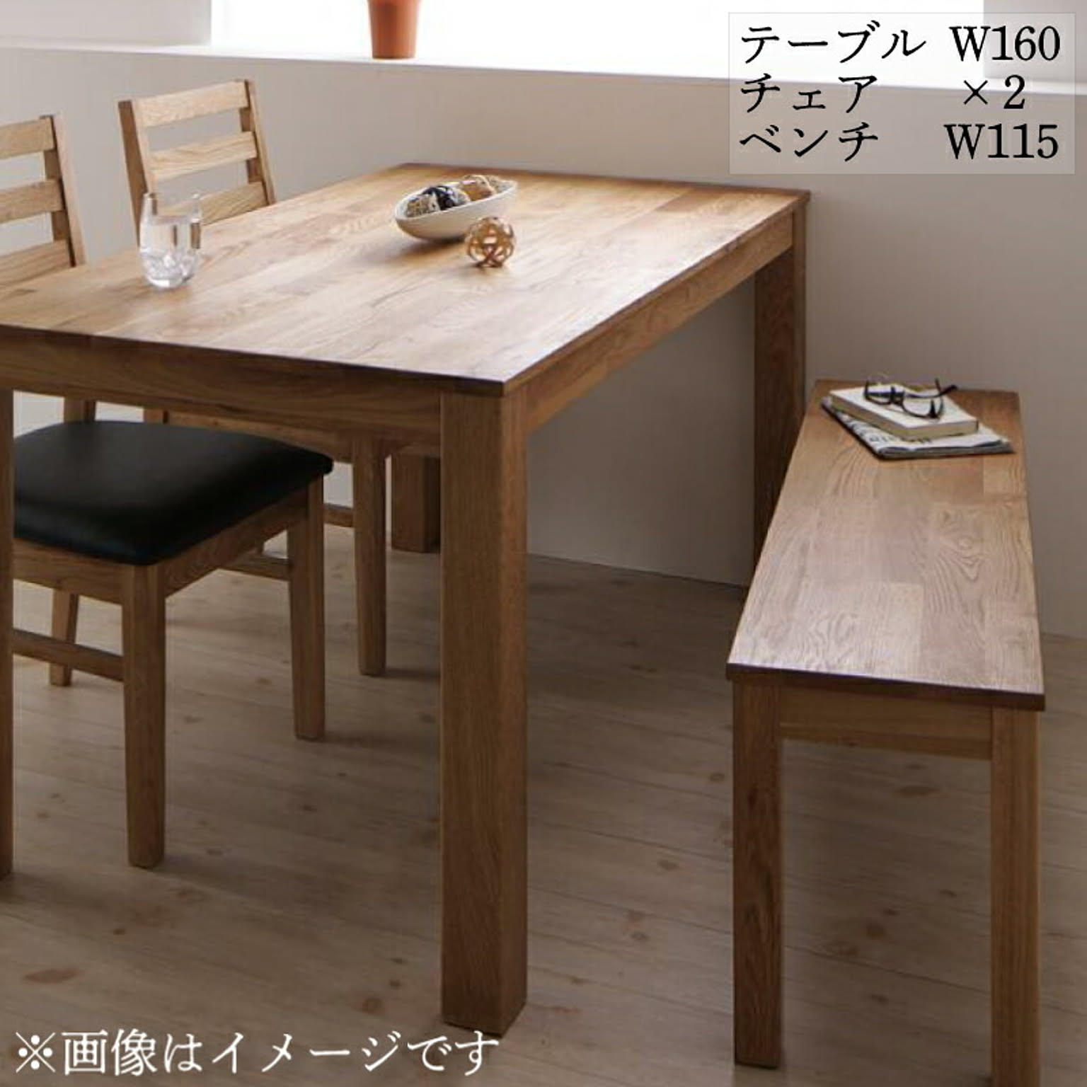 総無垢材ダイニング Tempus 4点セット ブラック W160 - 通販 総無垢材ダイニング Tempus 4点セット ブラック W160 - 通販