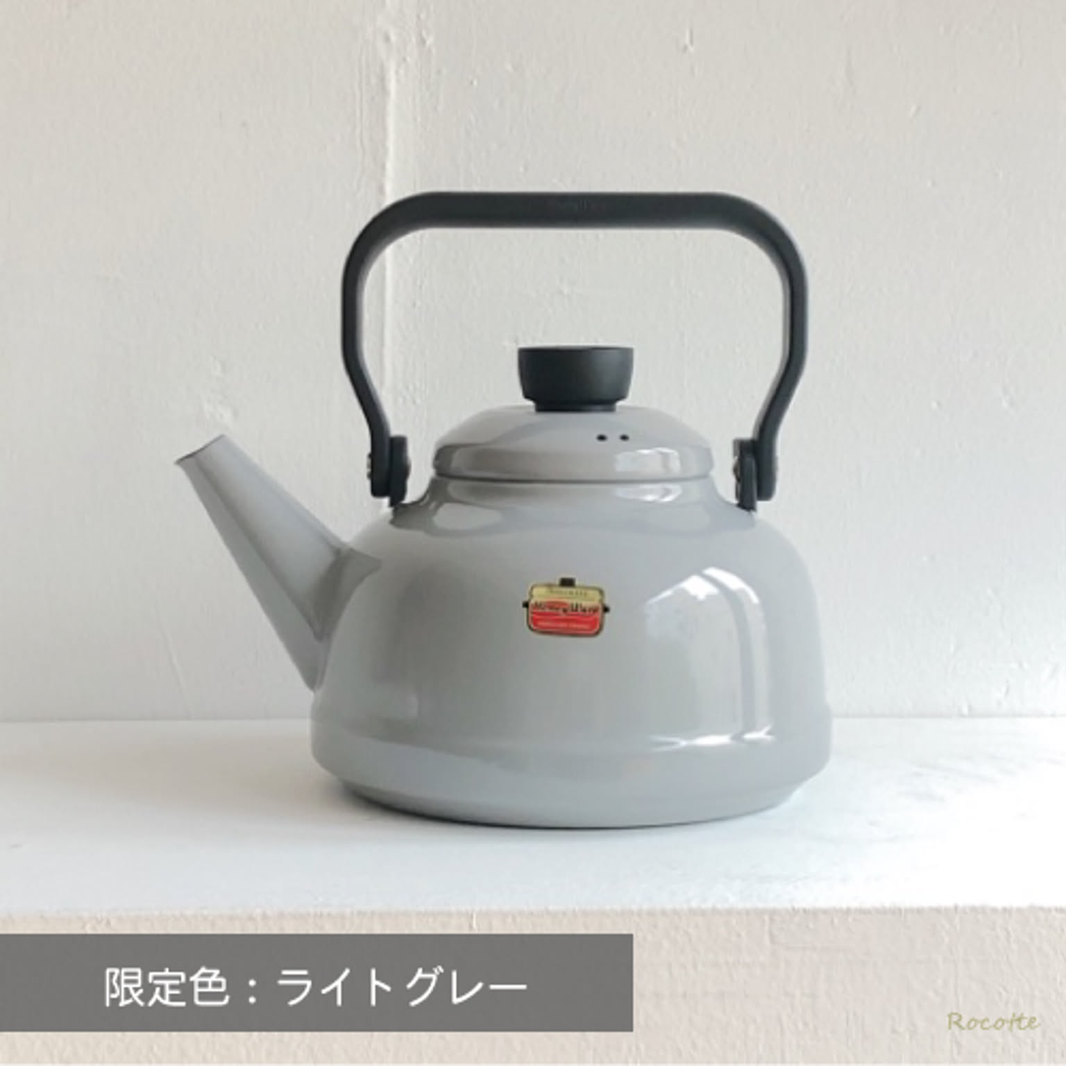 ケトル・やかん