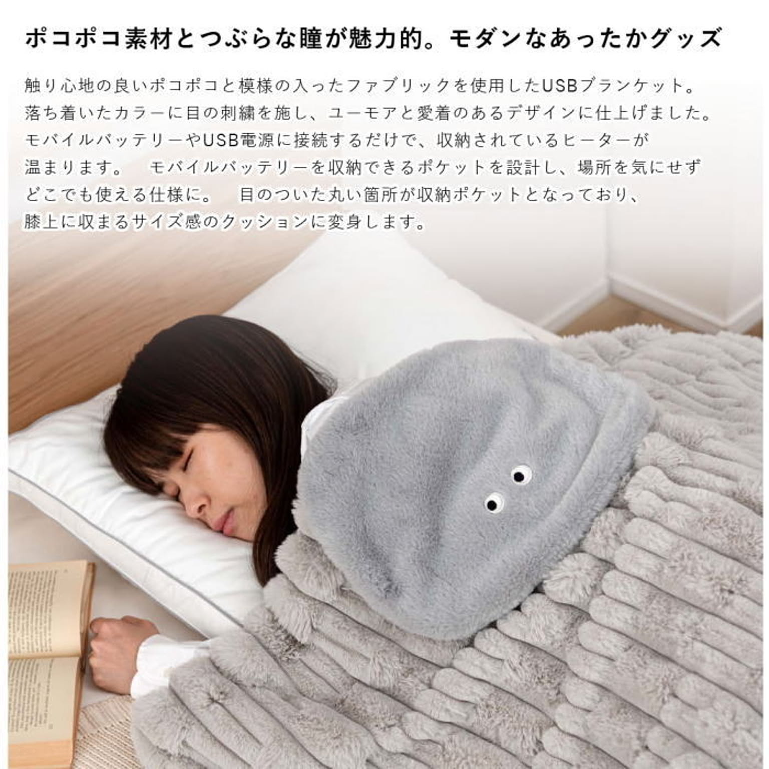 ブランケット・毛布