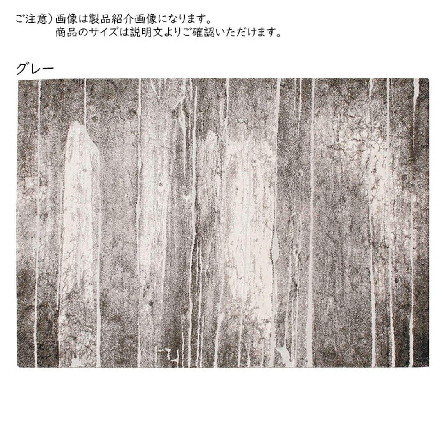 ラグ アストラ トルコ製 133x195cm プレーベル