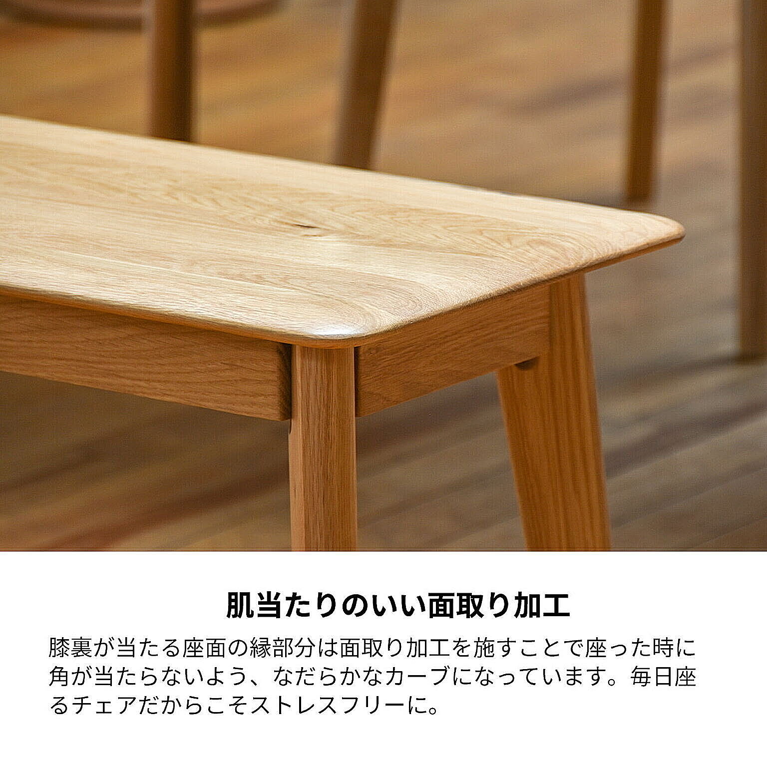 ダイニングチェア