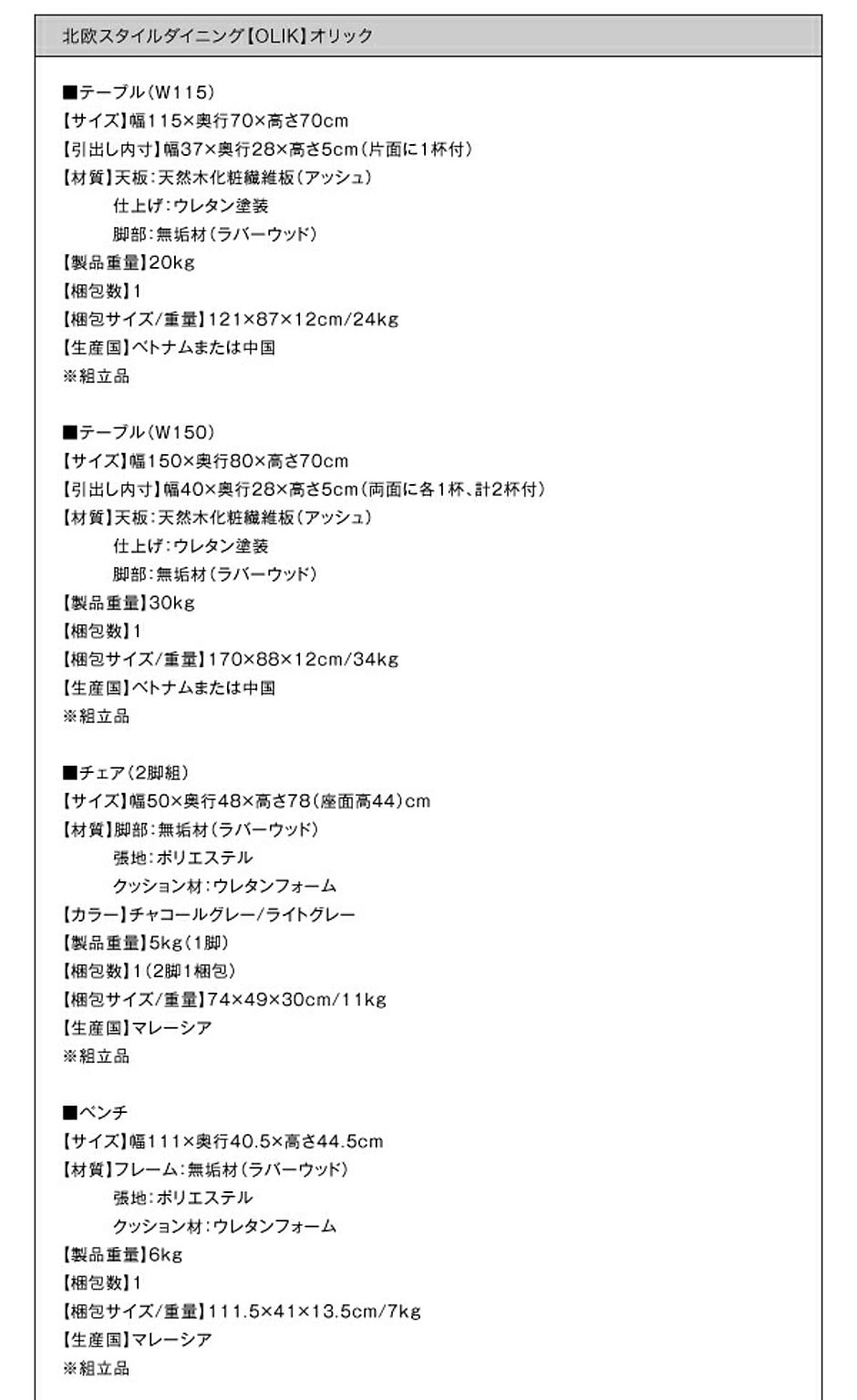 ダイニングテーブル