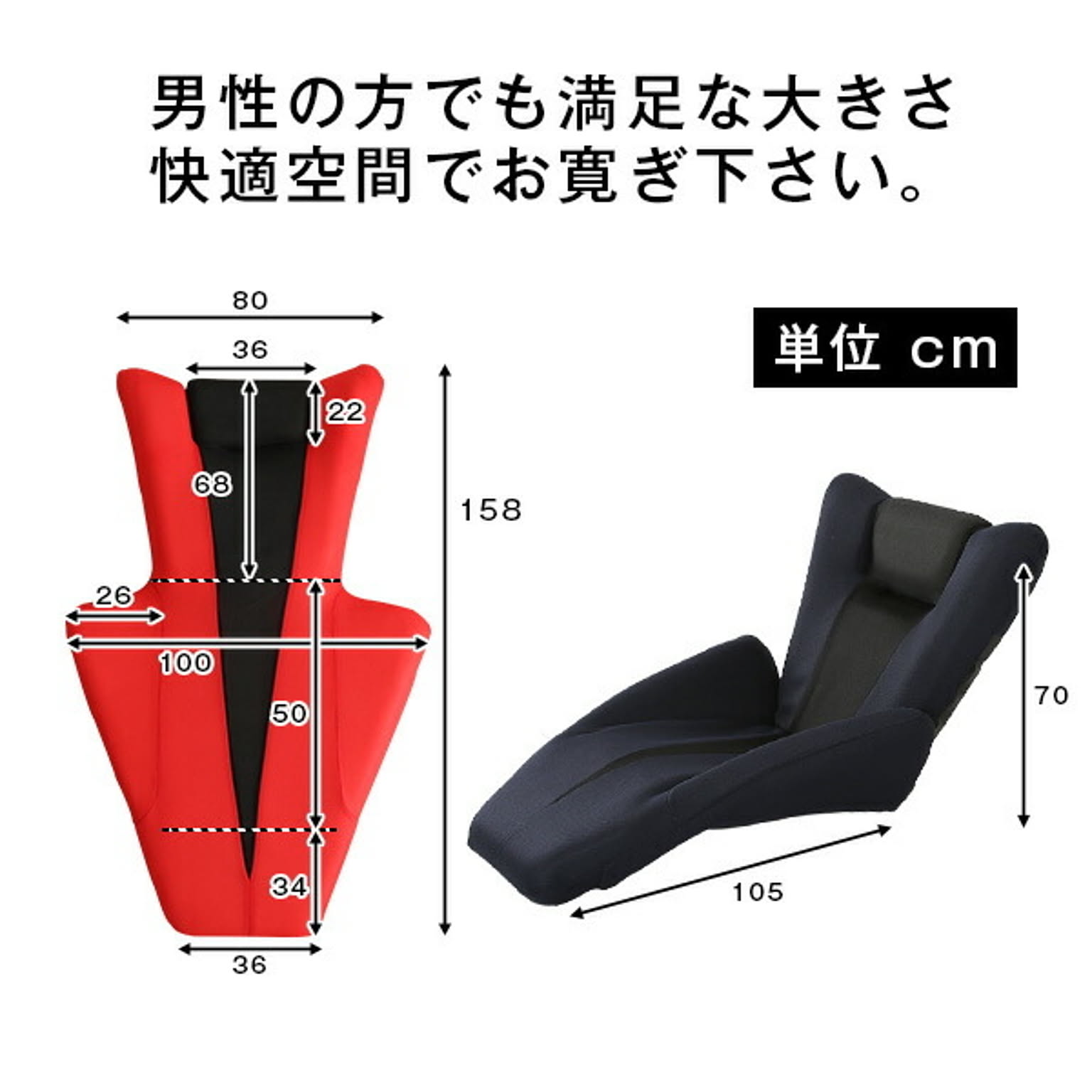 座椅子