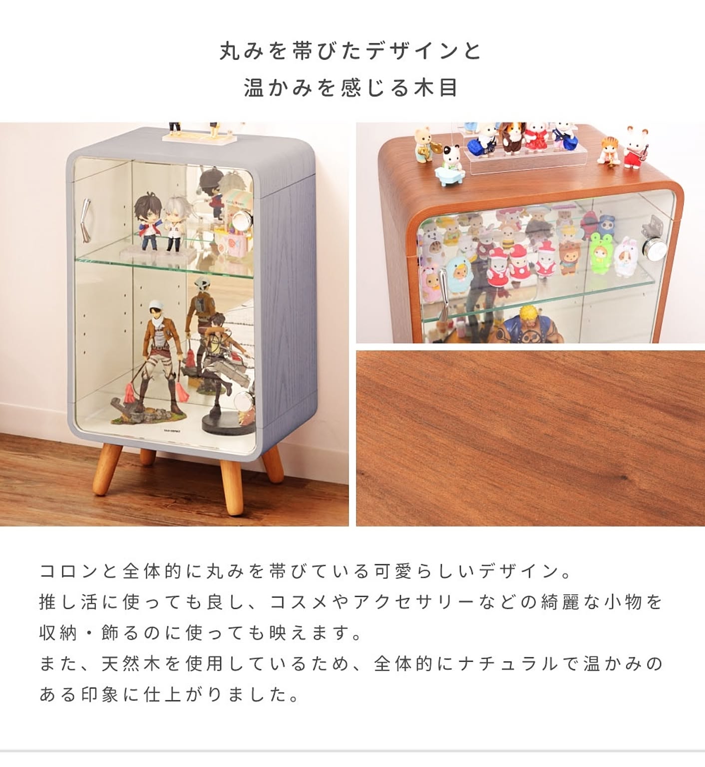 コレクションケース