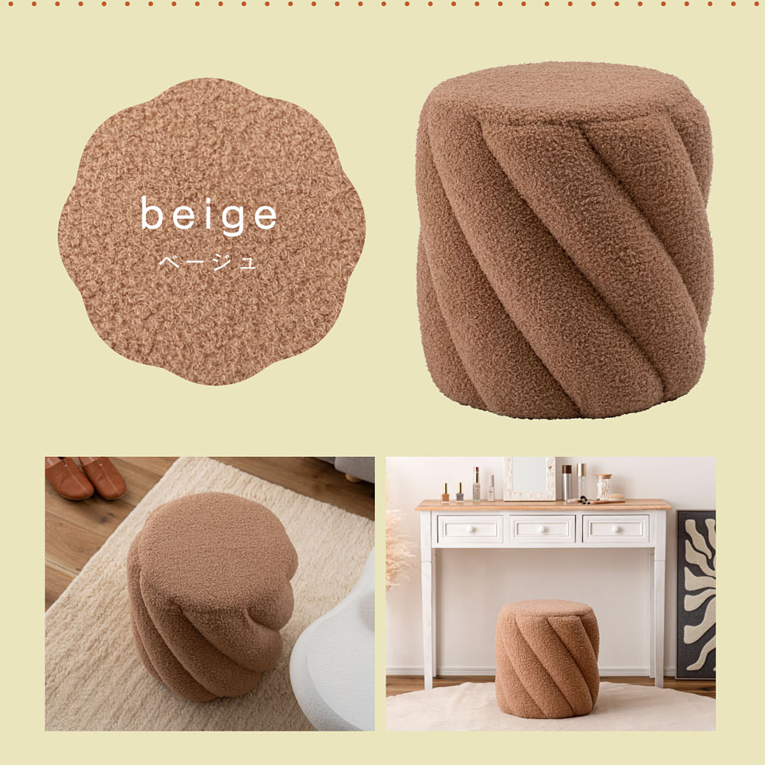 スツール・丸椅子