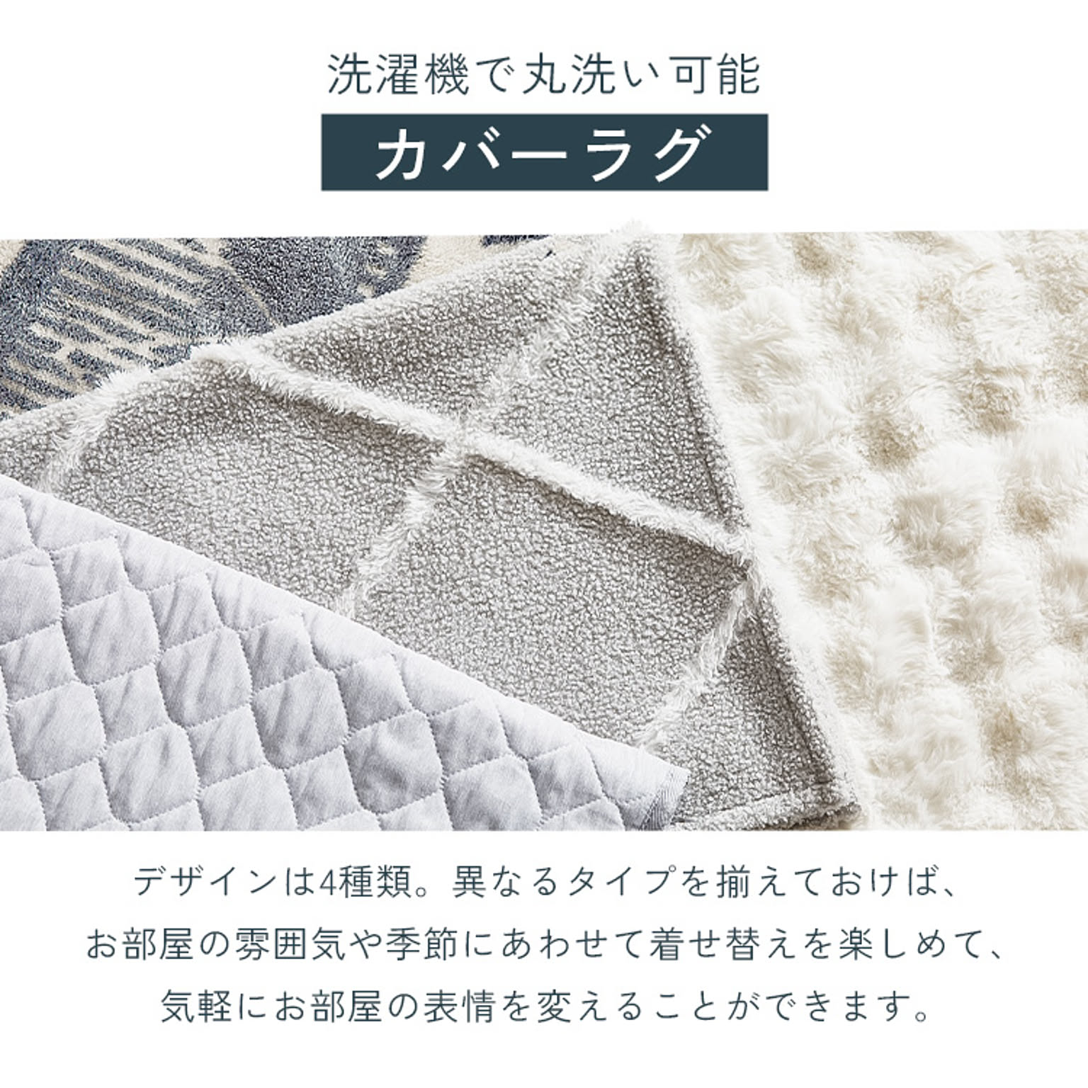 ラグ
