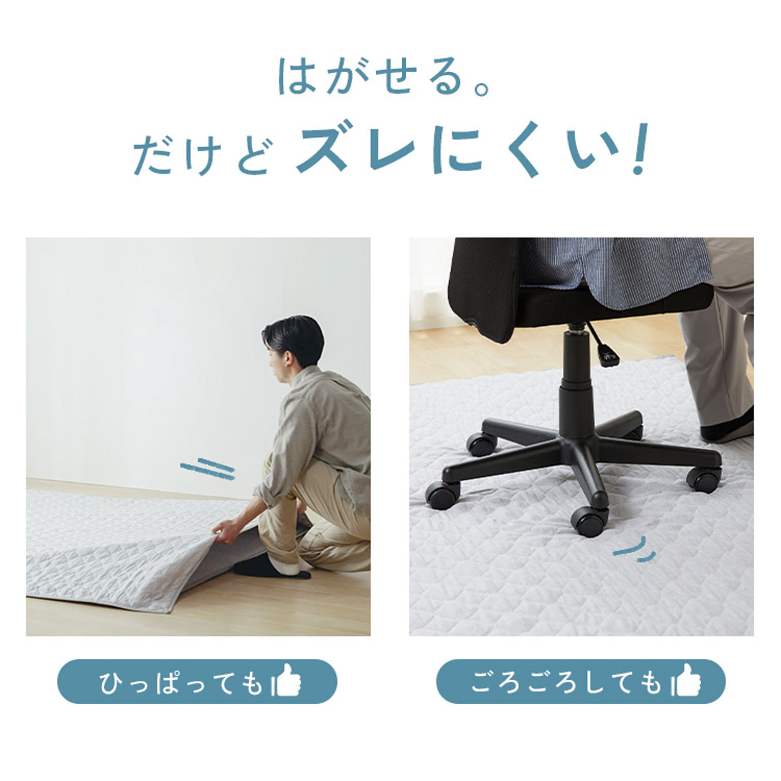 ラグ