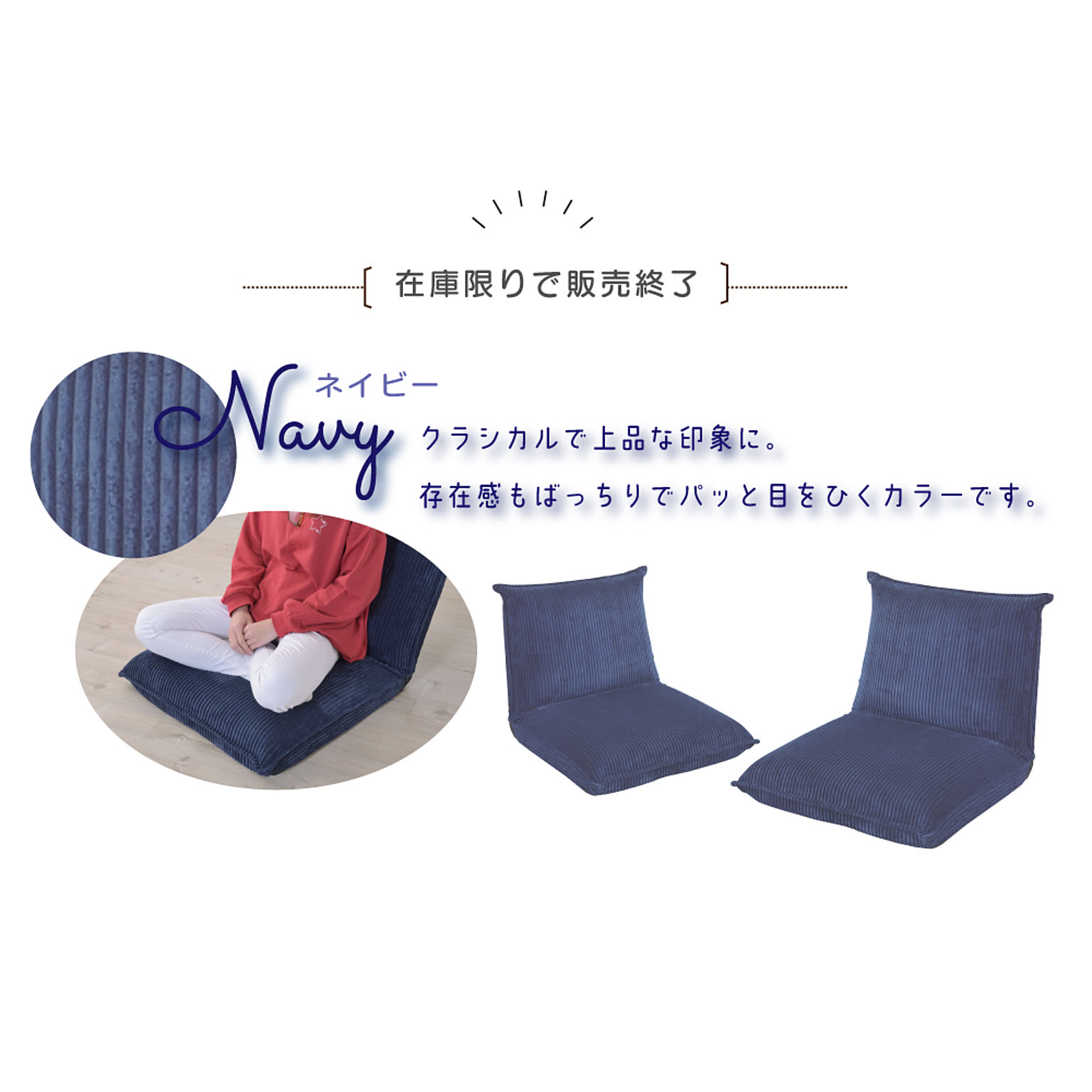 座椅子