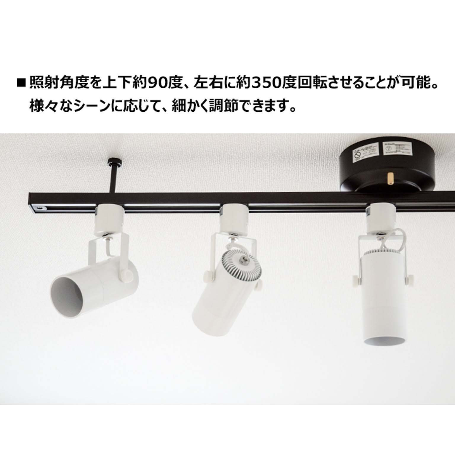 スポットライト