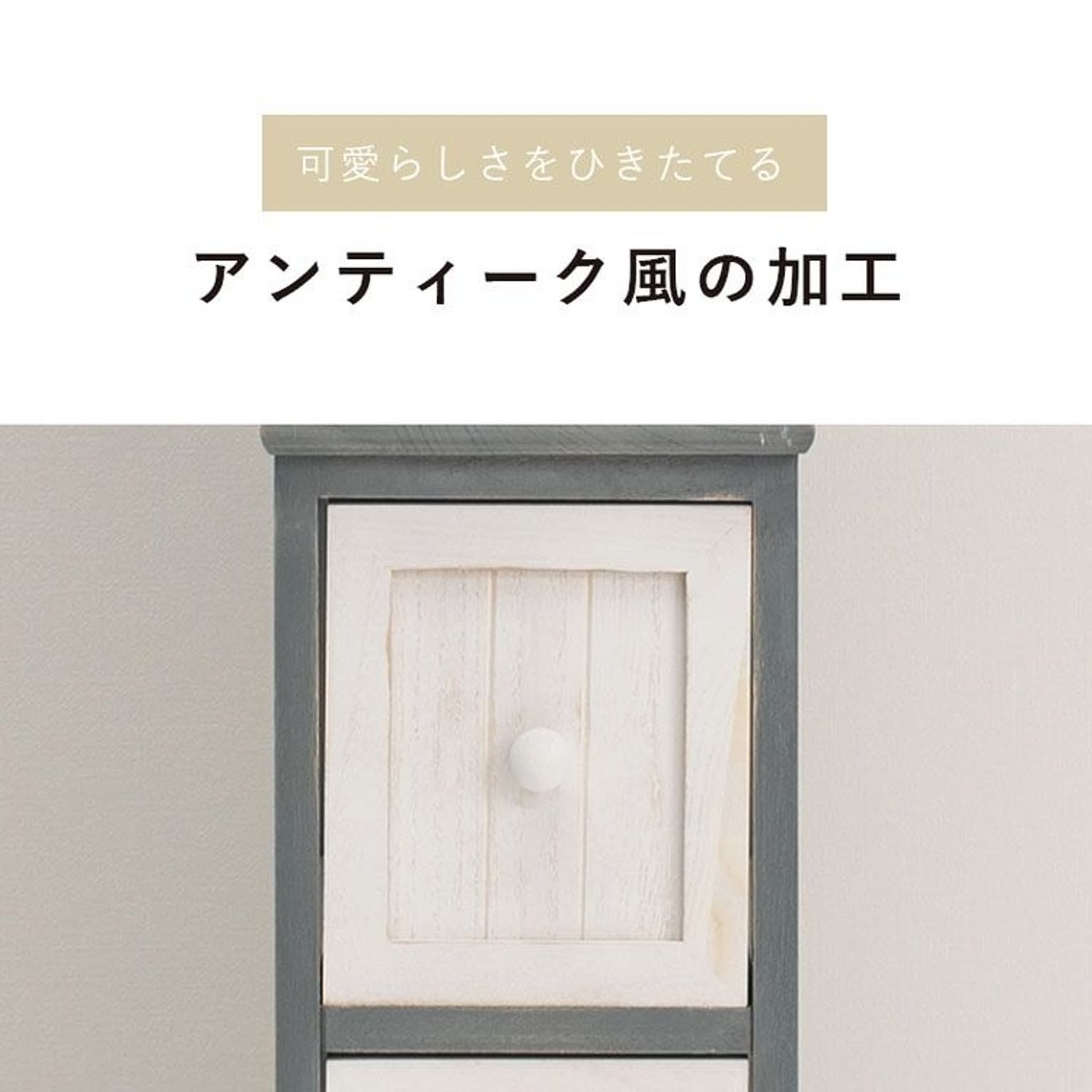 サニタリーチェスト
