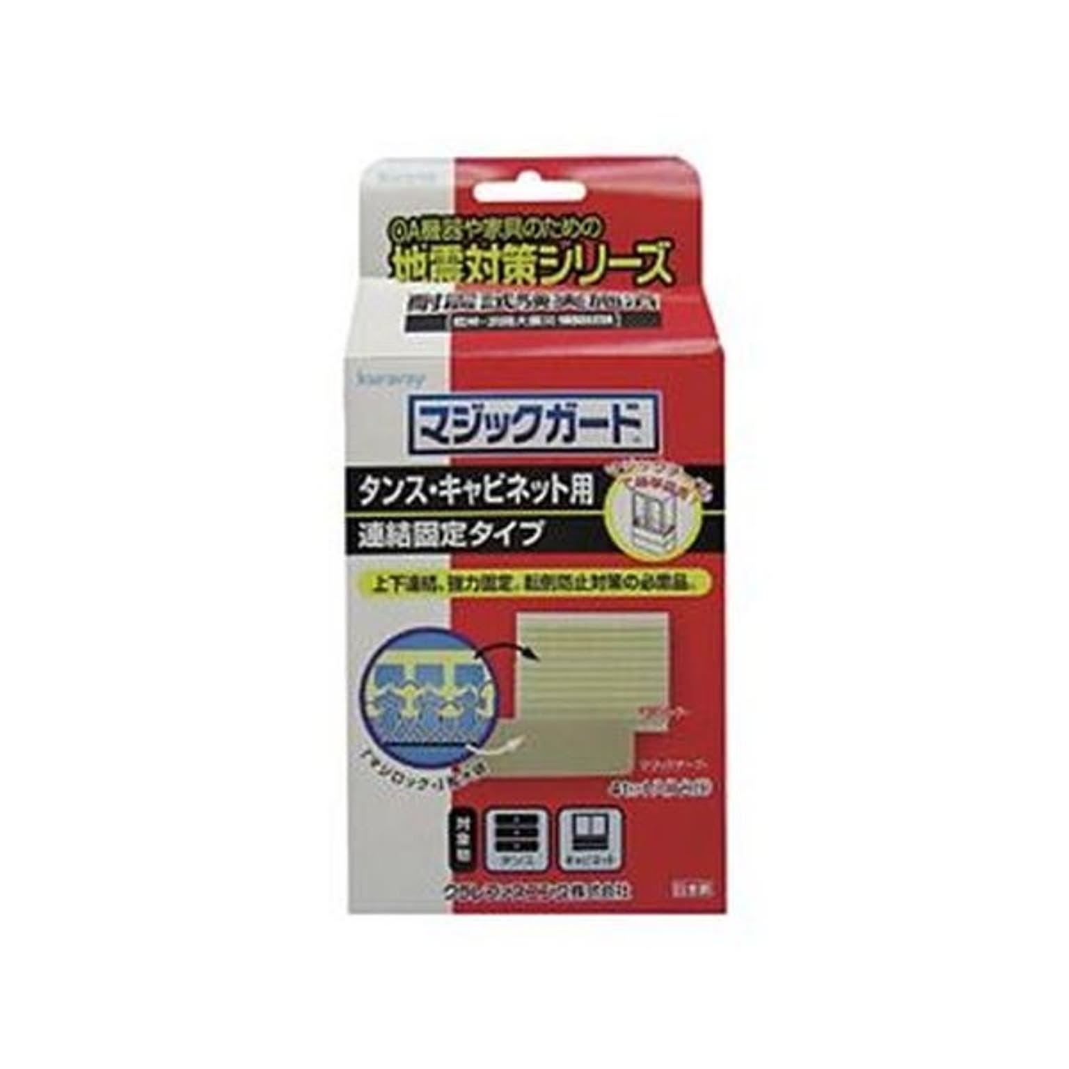 防災グッズ・耐震グッズ・防犯グッズ