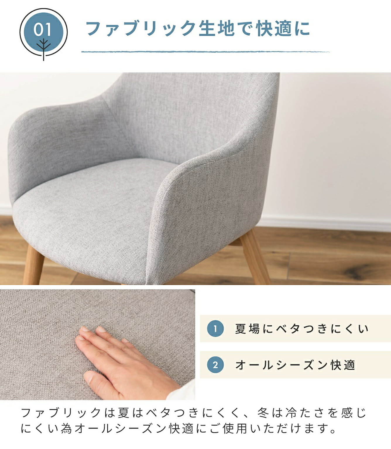 ダイニングチェア