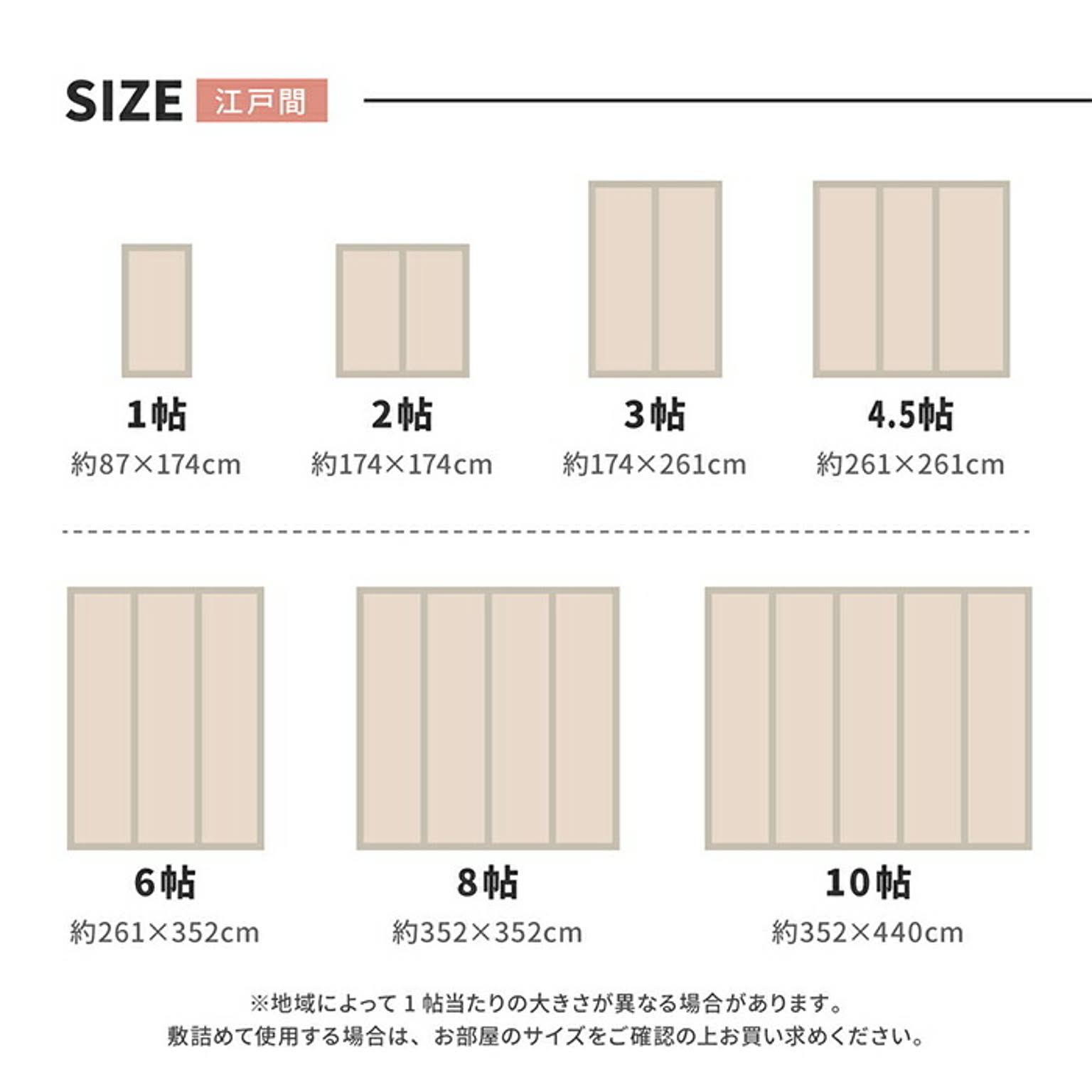 ござ・い草ラグ