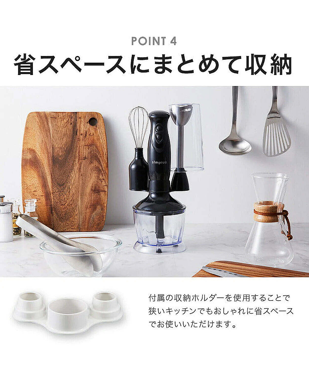 ミキサー・フードプロセッサー