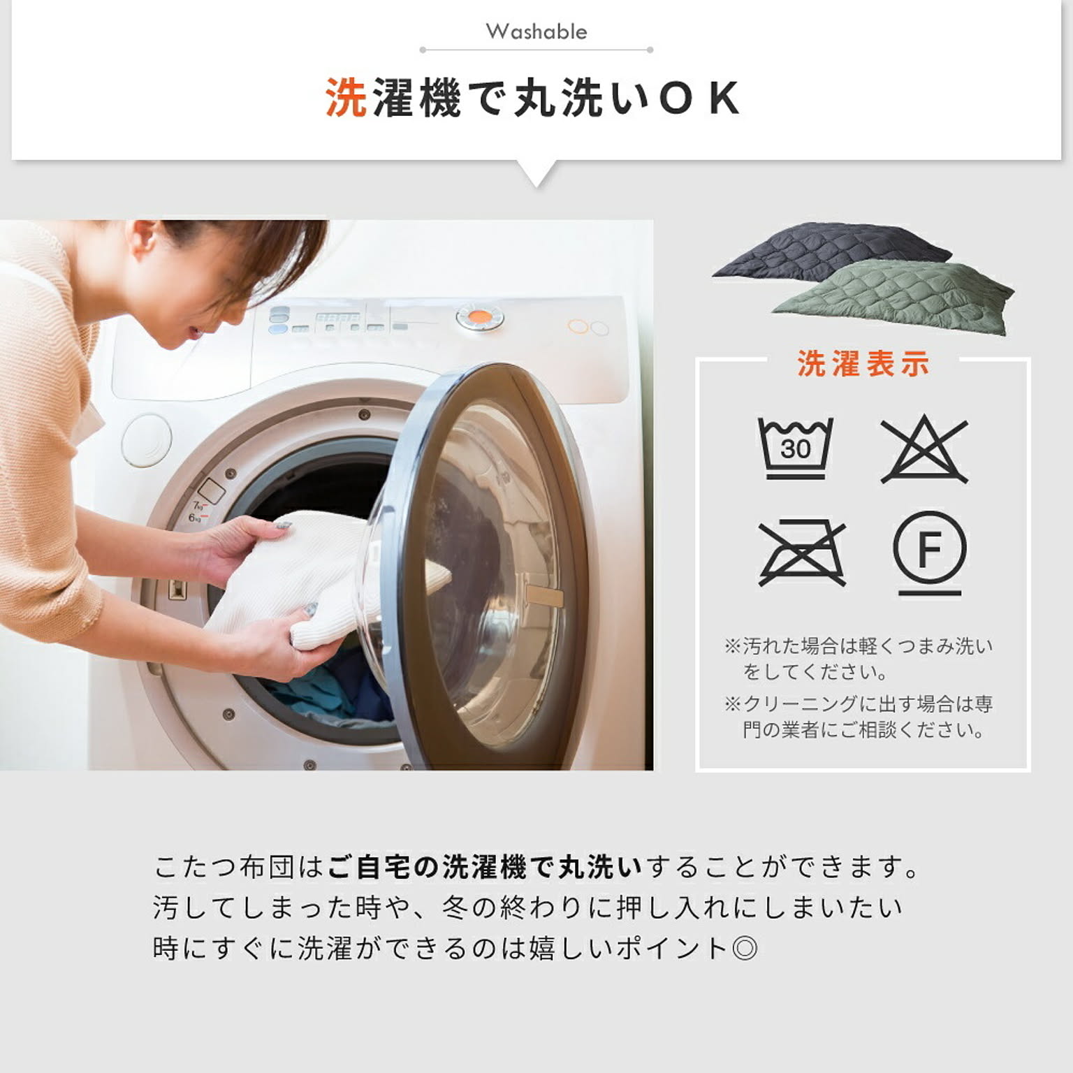 こたつ布団