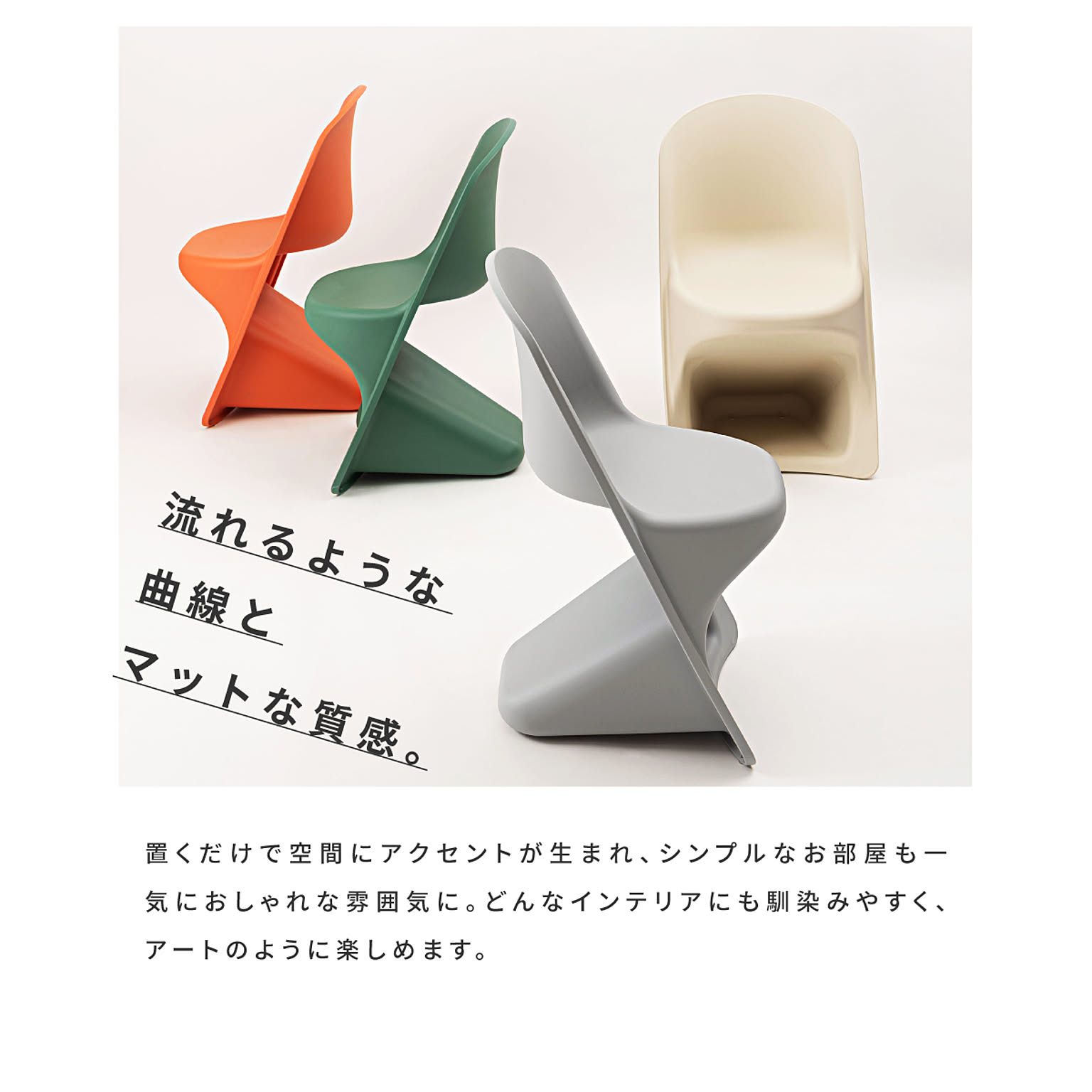 ダイニングチェア
