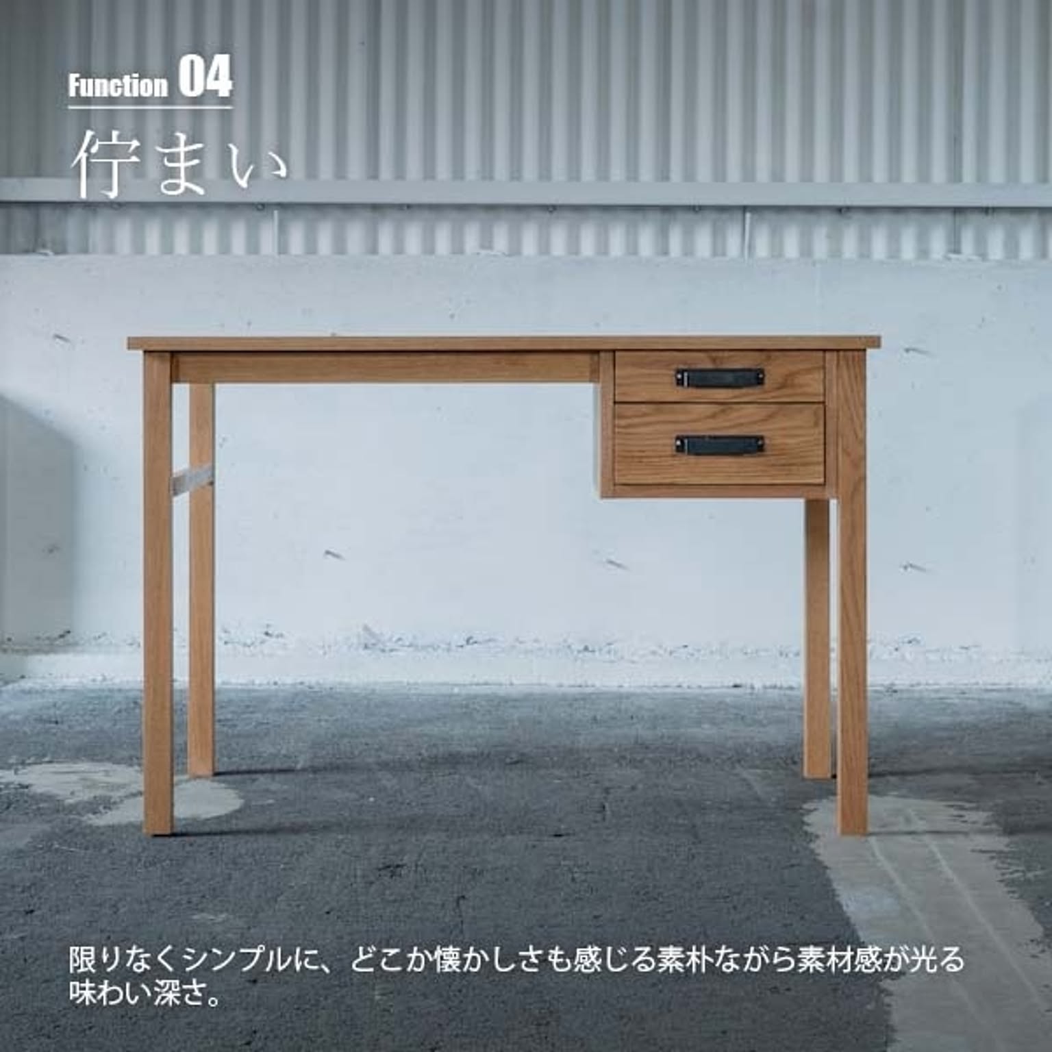 パソコンデスク・ワークデスク