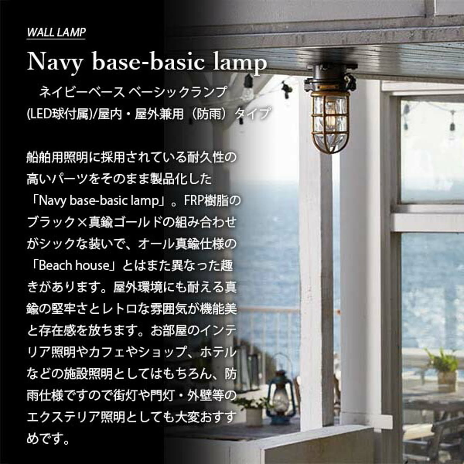 壁掛け照明・ブラケットライト