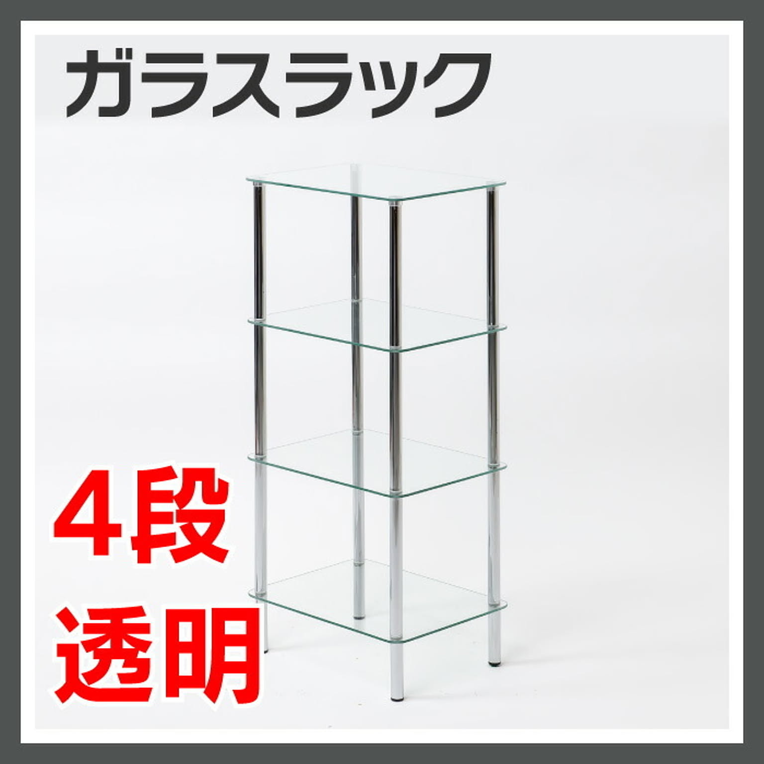 オープンラック