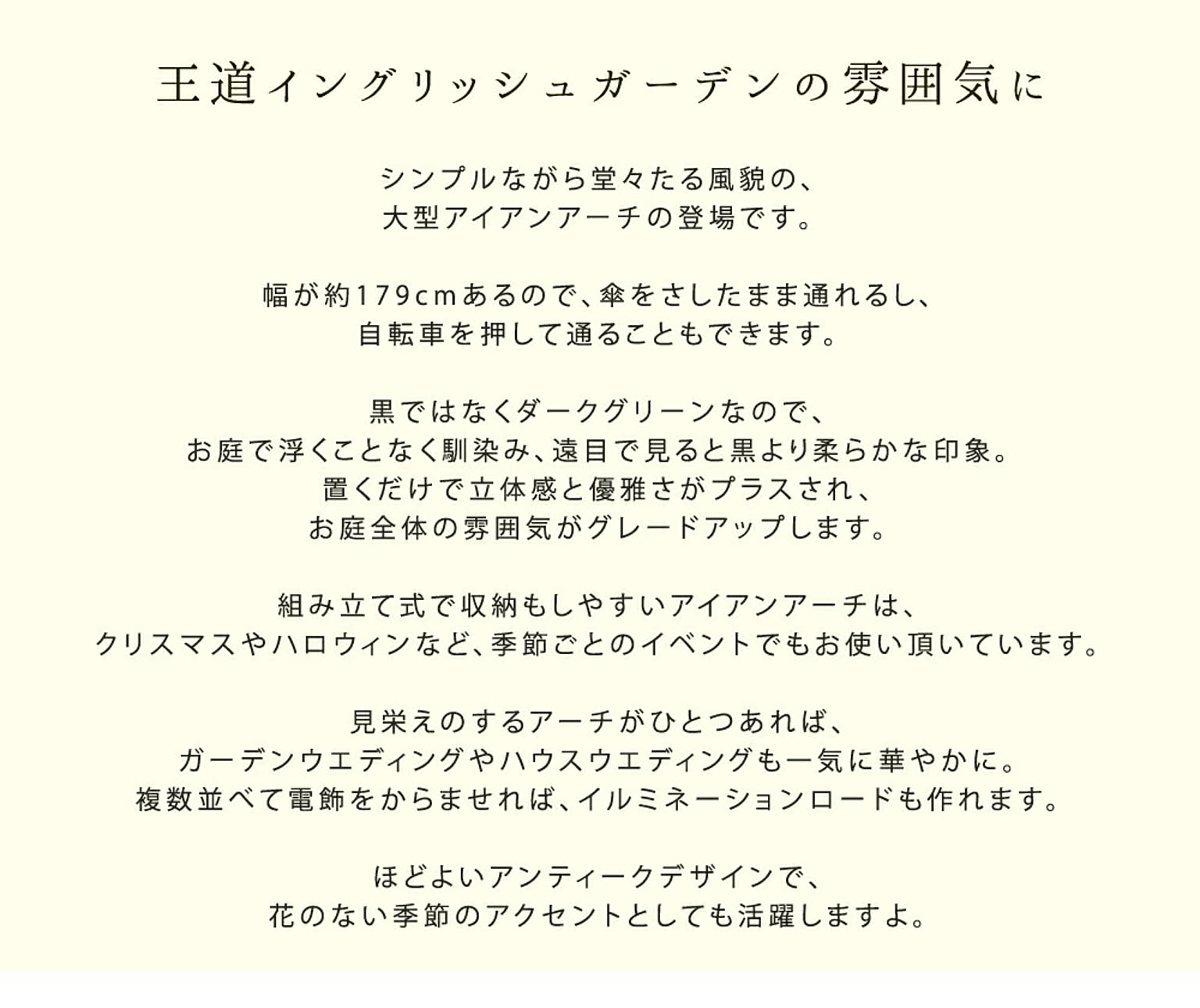 エクステリア