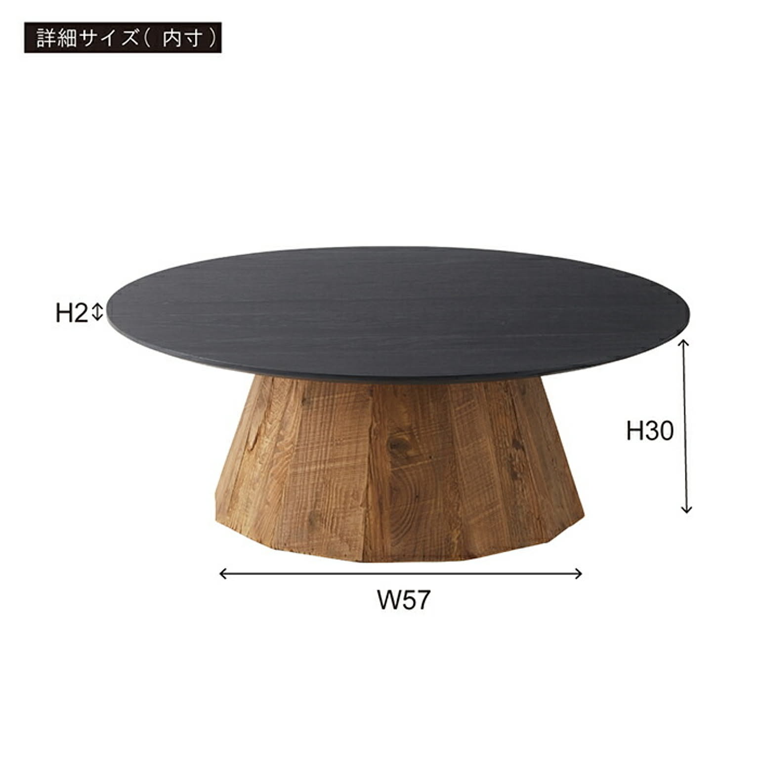 センターテーブル・ローテーブル