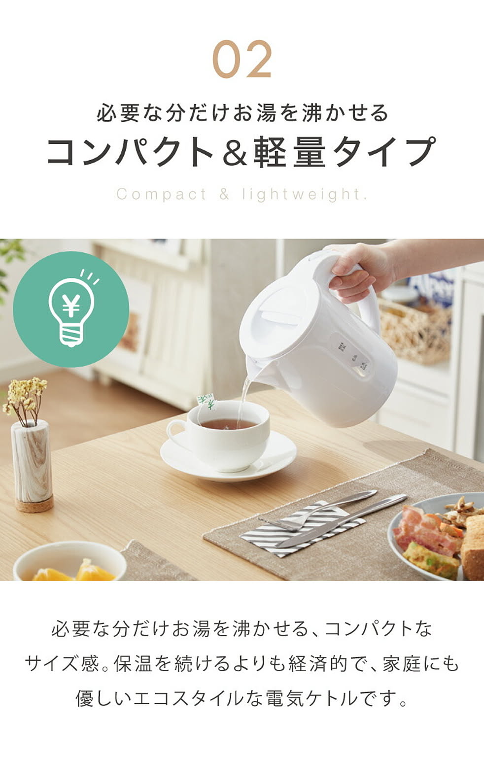 電気ケトル
