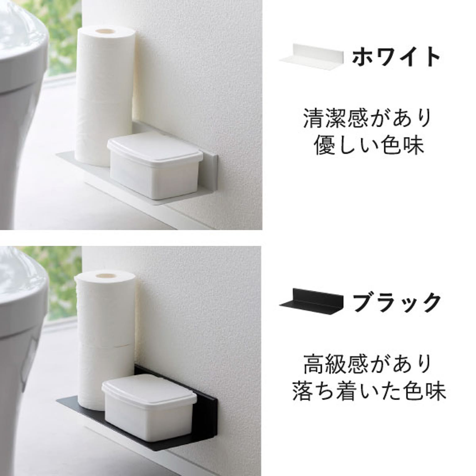 トイレ収納