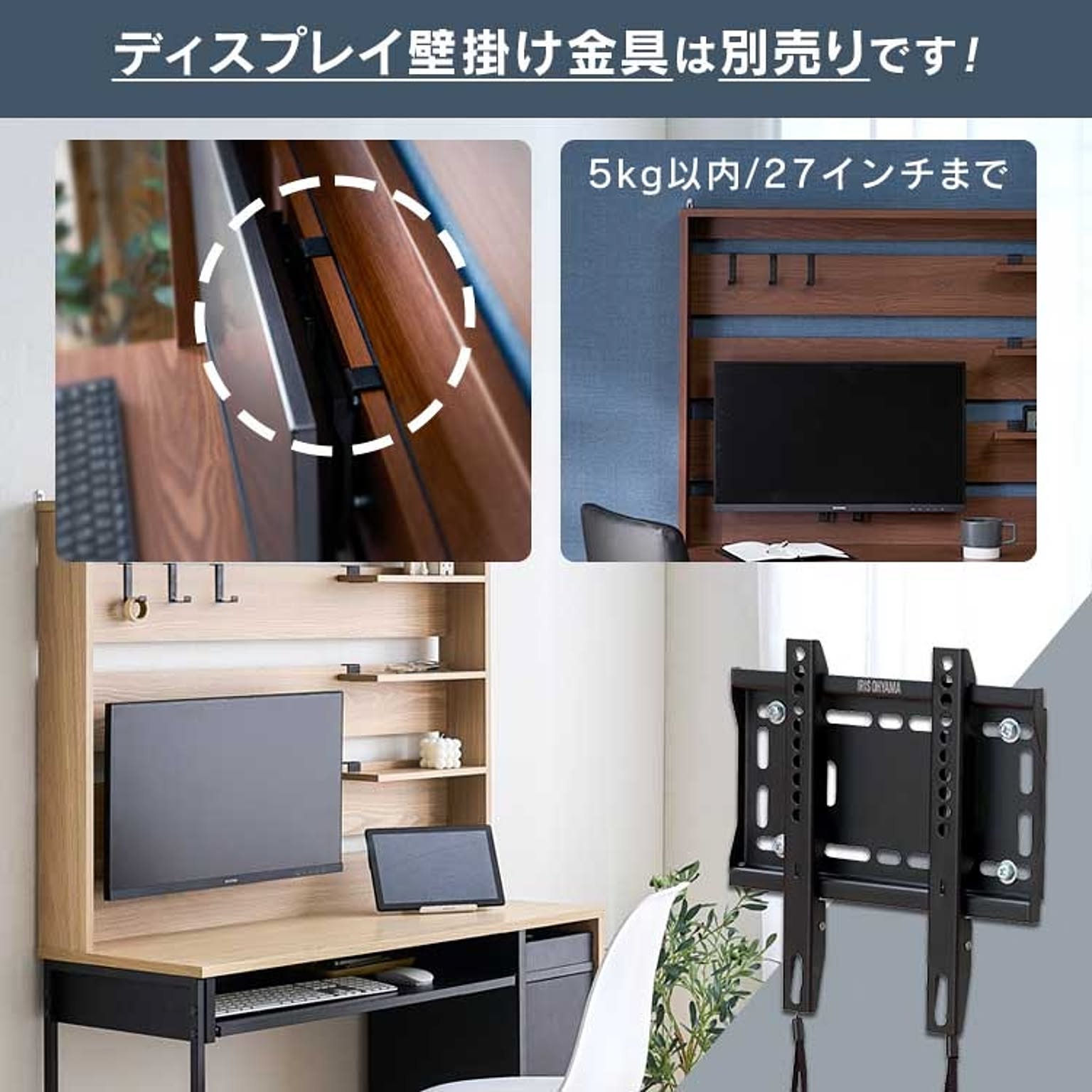 パソコンデスク・ワークデスク