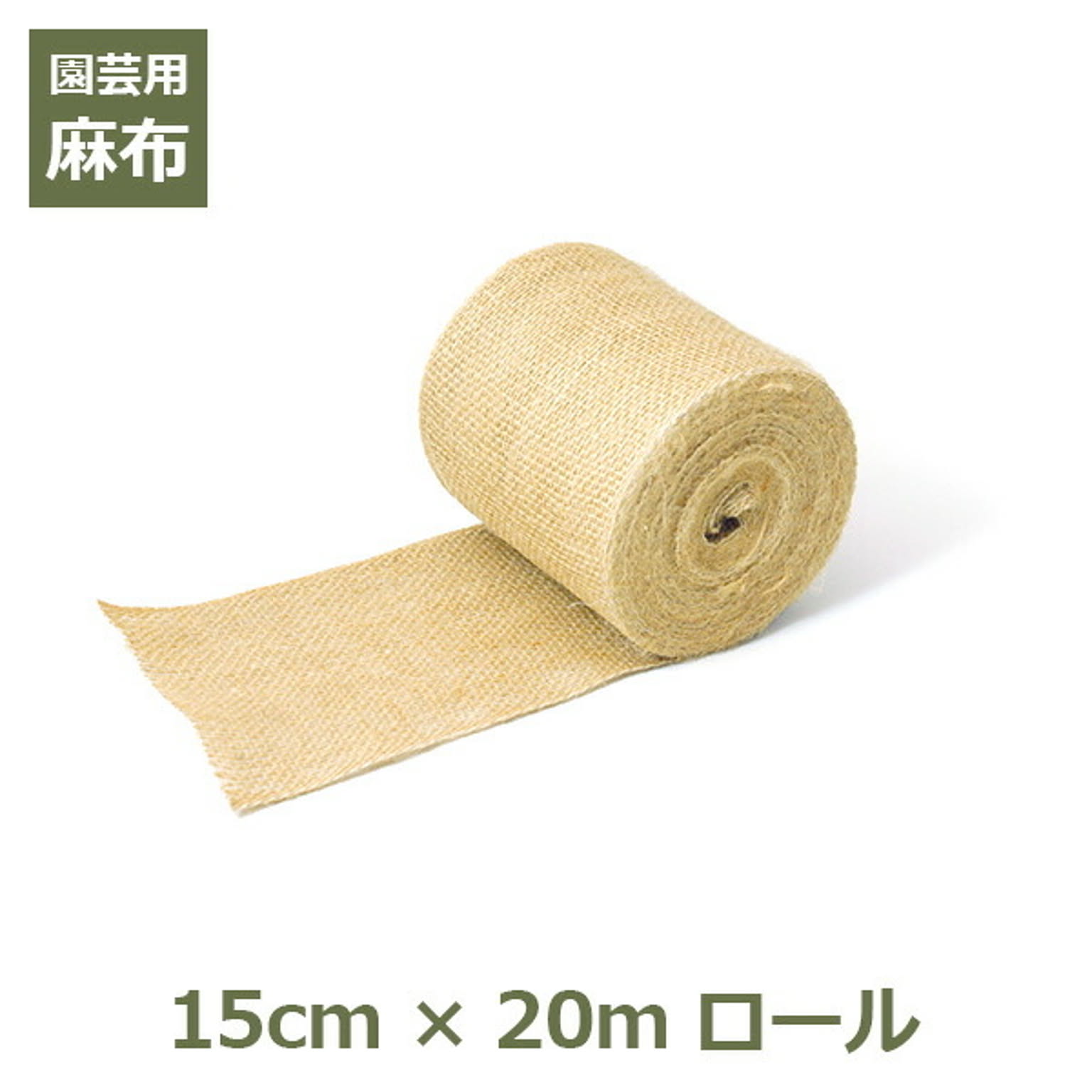 園芸用品