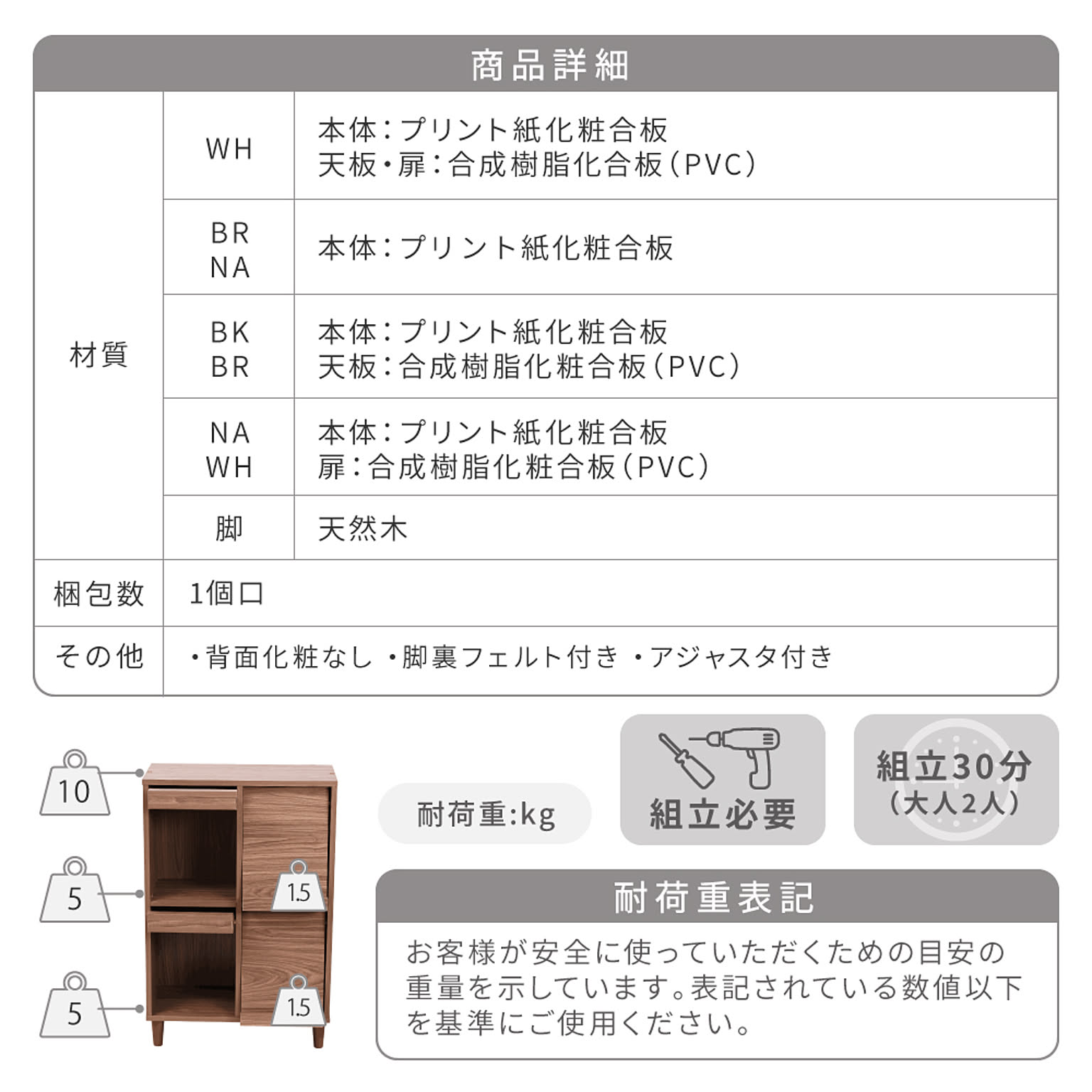 キャビネット・サイドボード