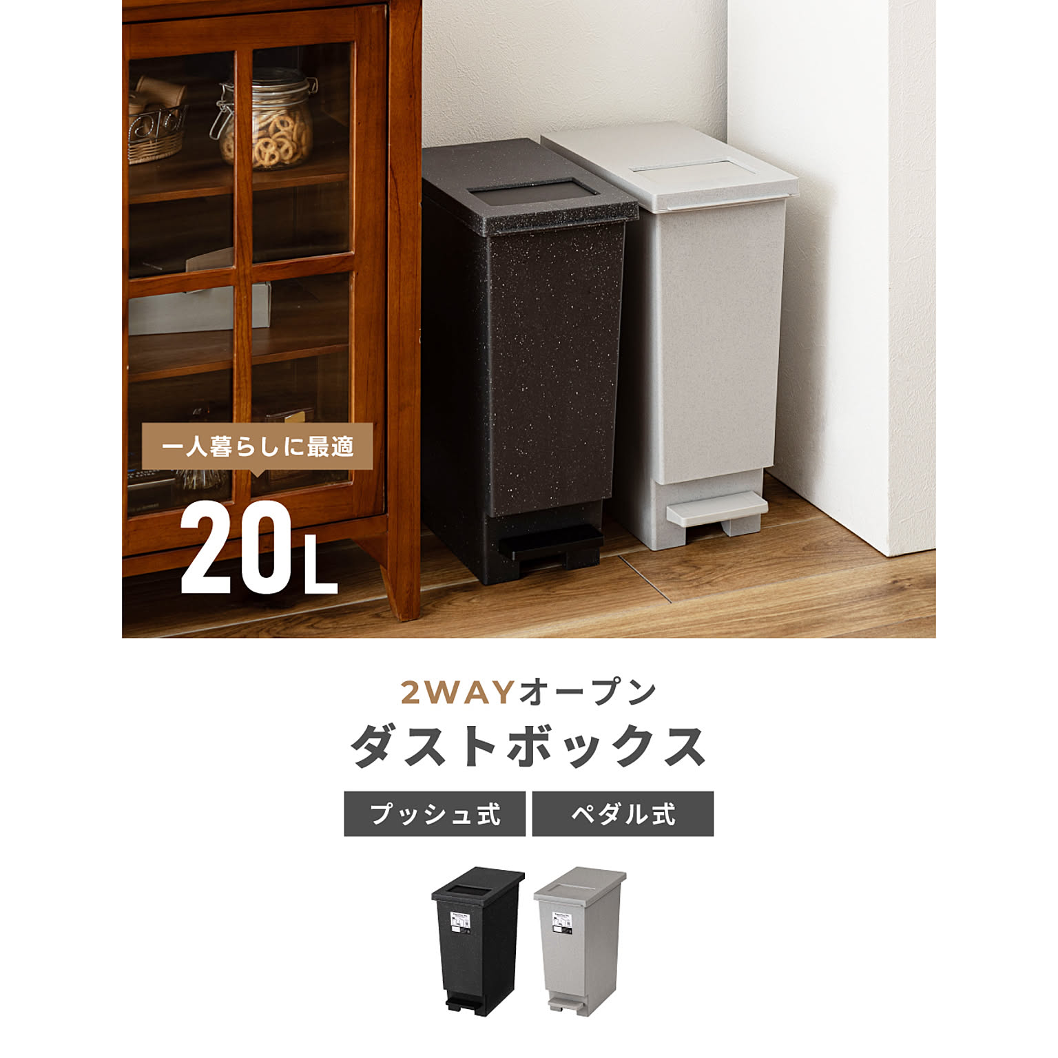 ゴミ箱・ダストボックス
