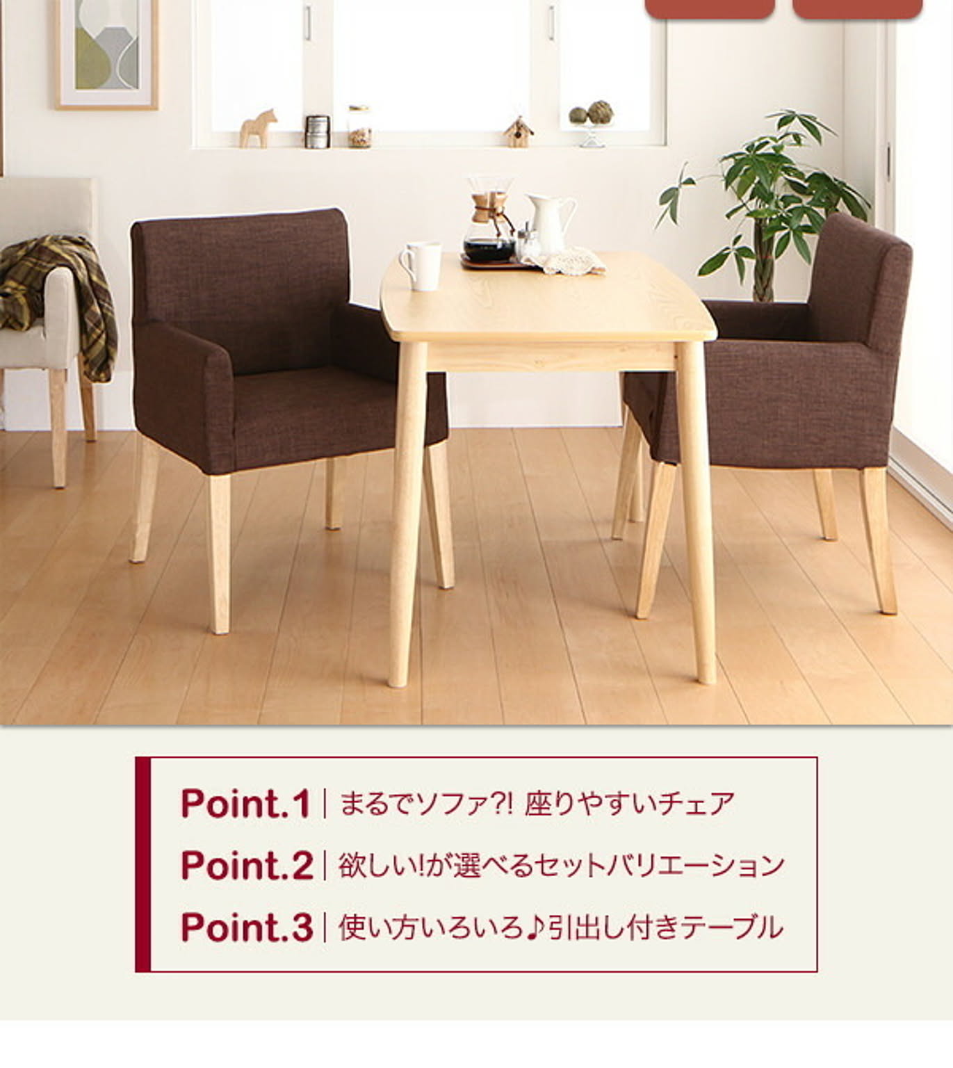 ダイニングテーブル