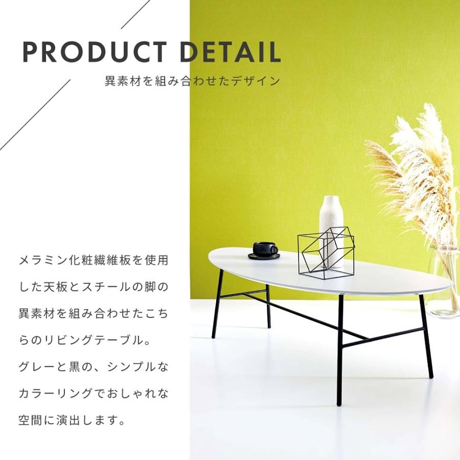 センターテーブル・ローテーブル