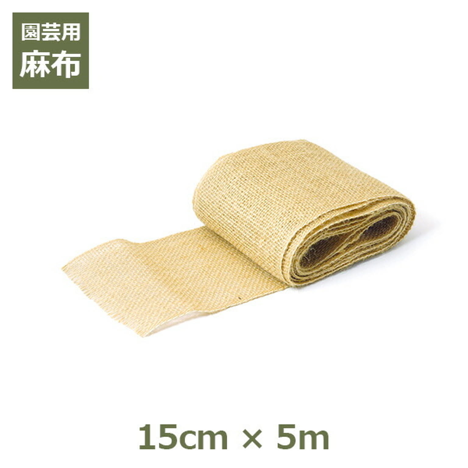 園芸用品