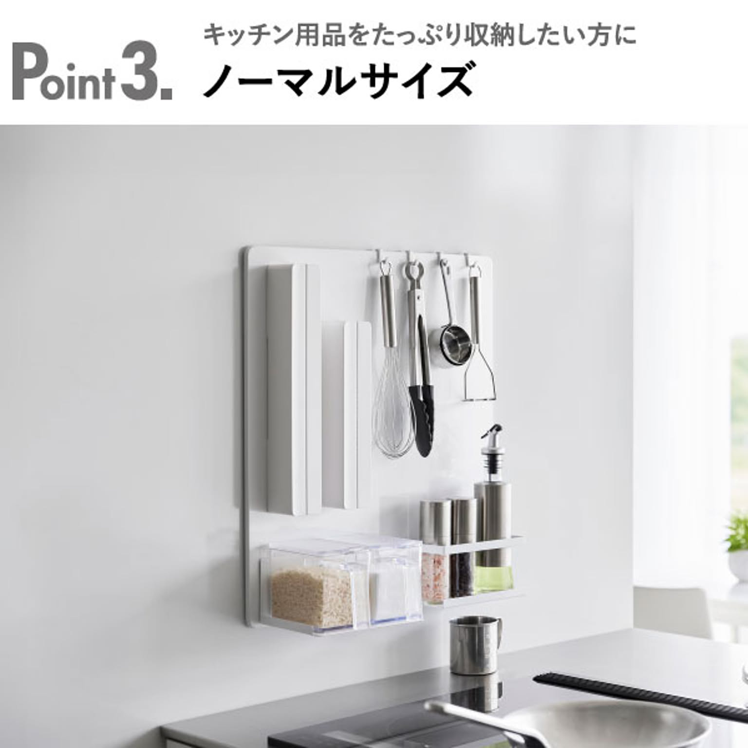 キッチンウォールラック