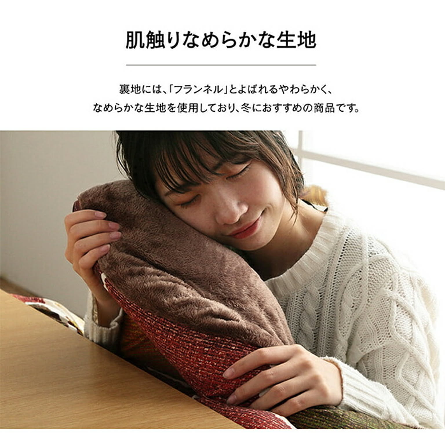 こたつ布団