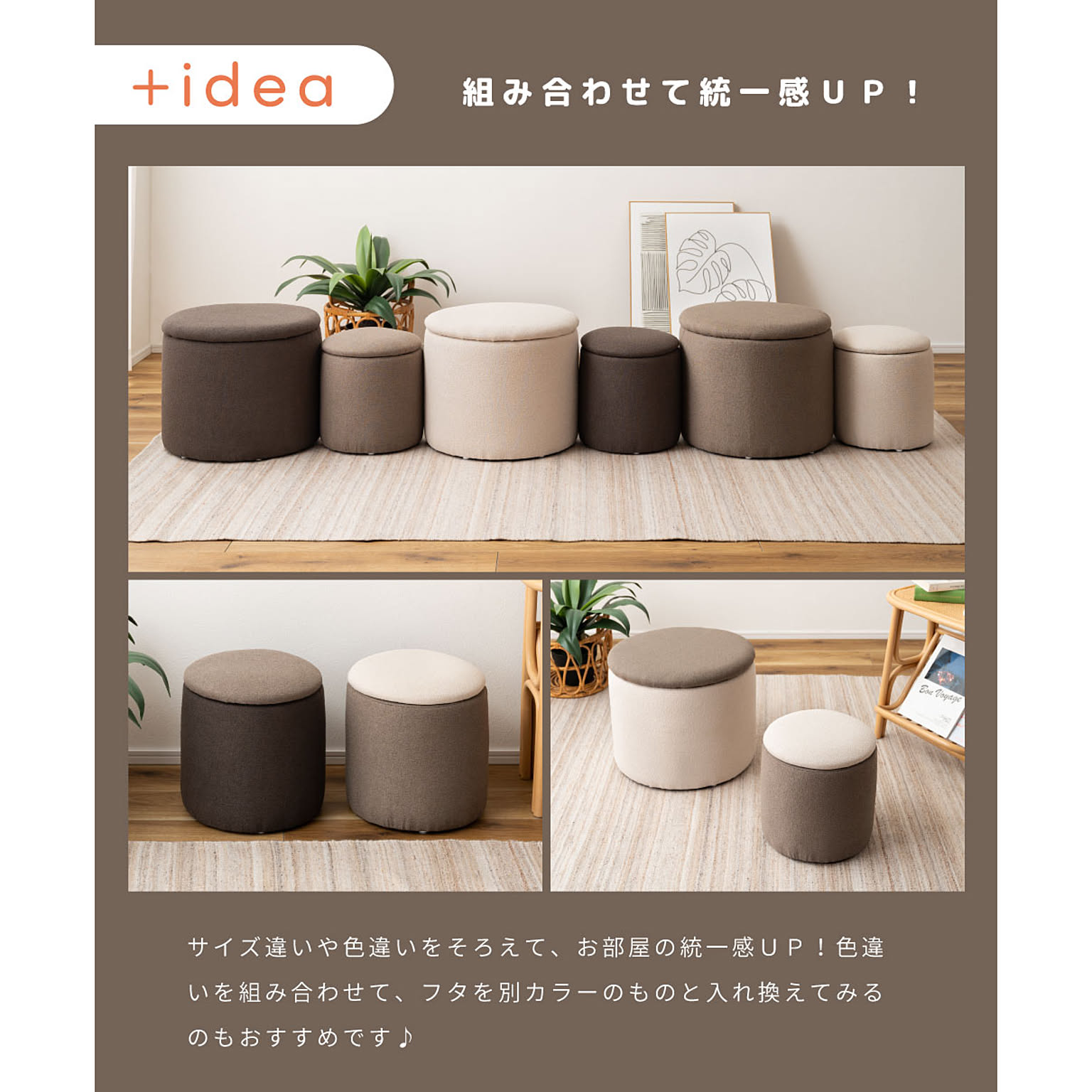 スツール・丸椅子