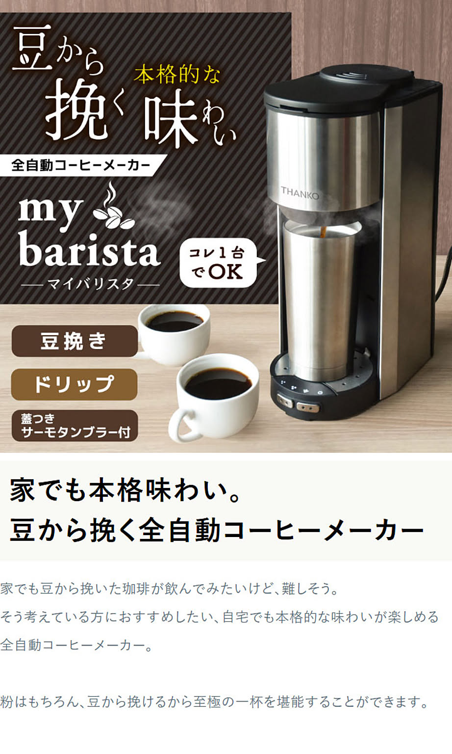 コーヒーメーカー