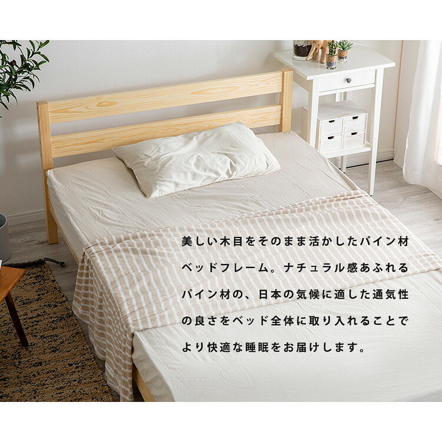すのこベッド