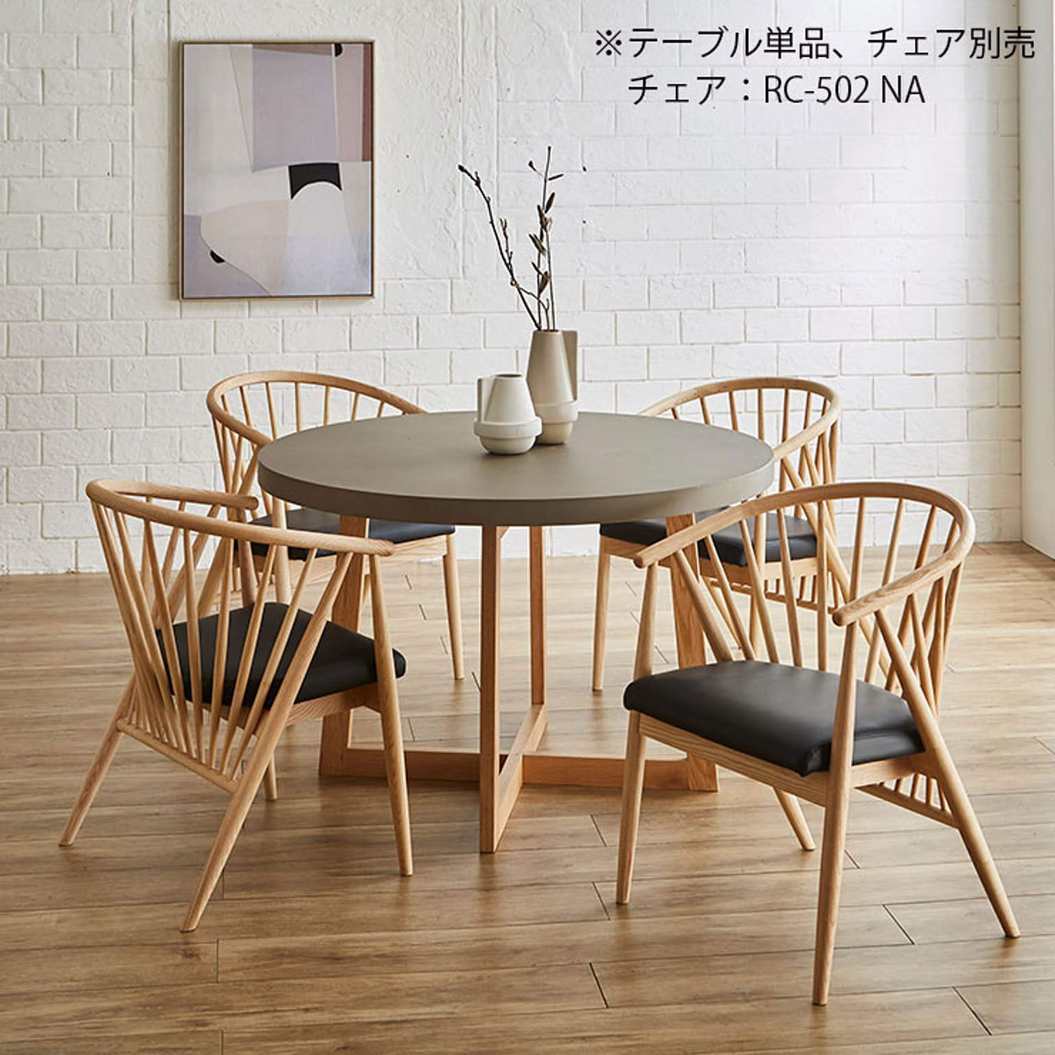 ダイニングテーブル
