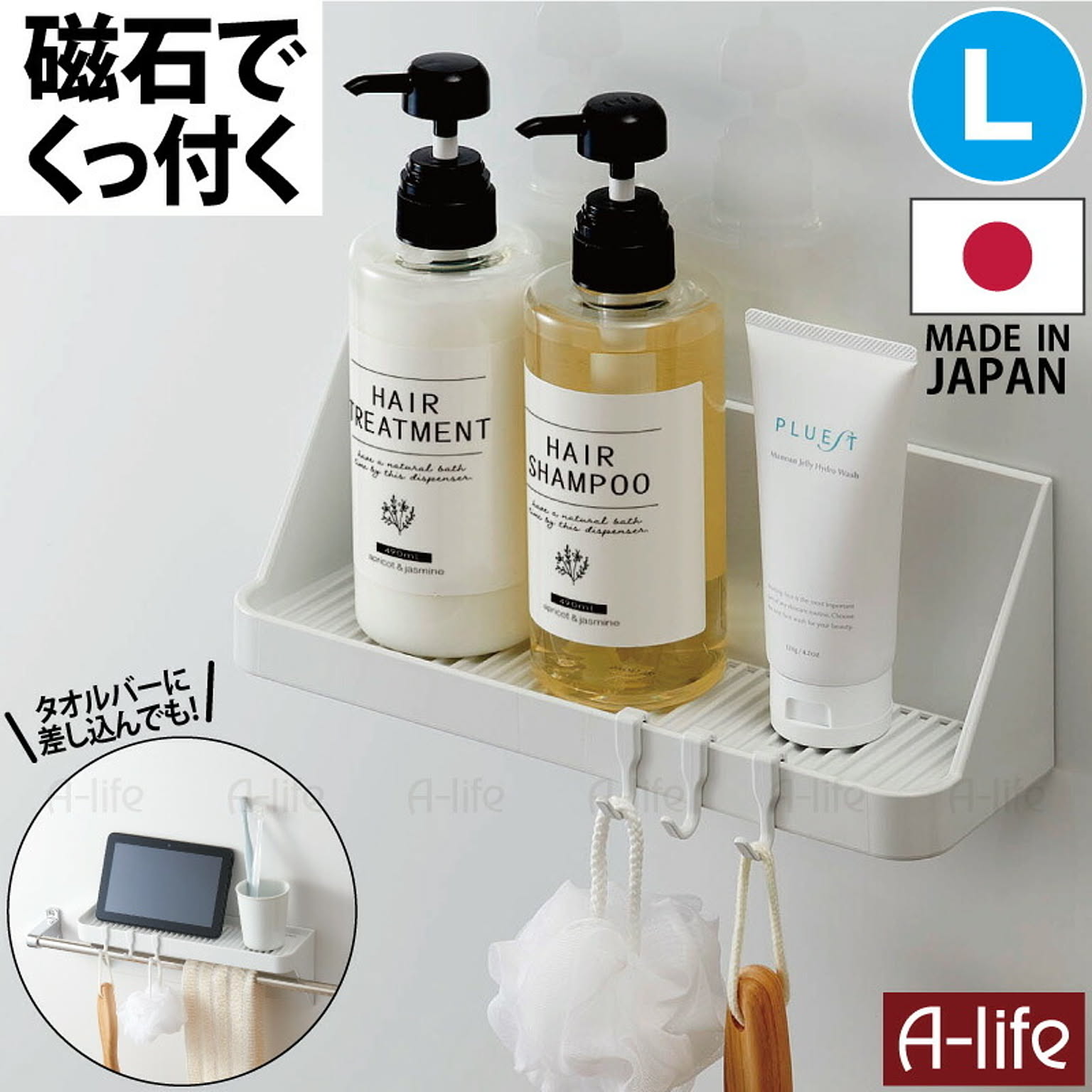 浴室用ラック