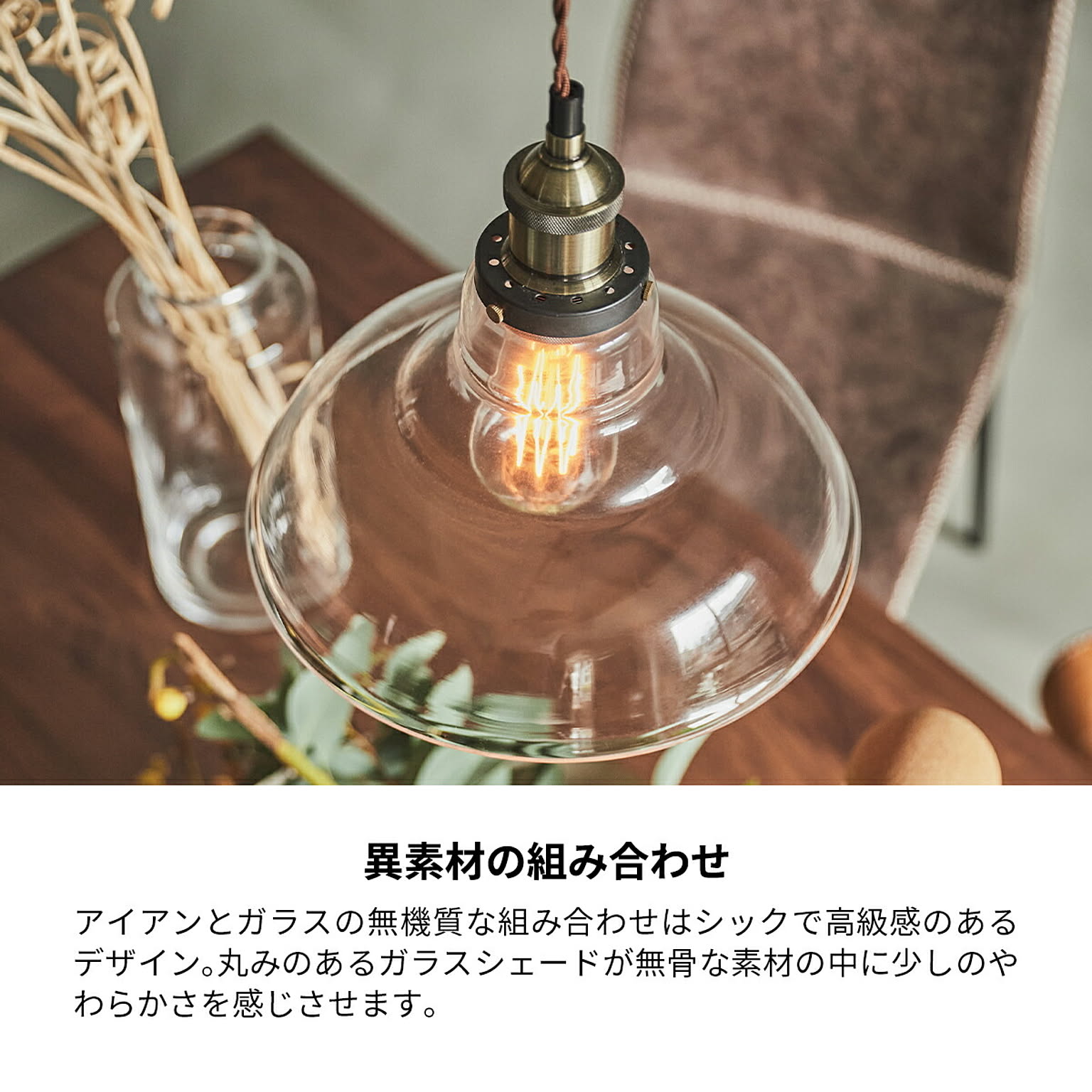ペンダントライト