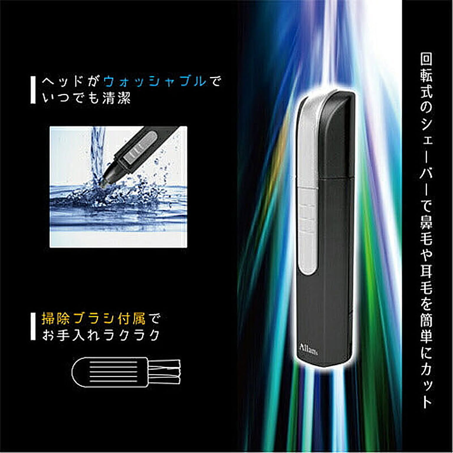 美容家電