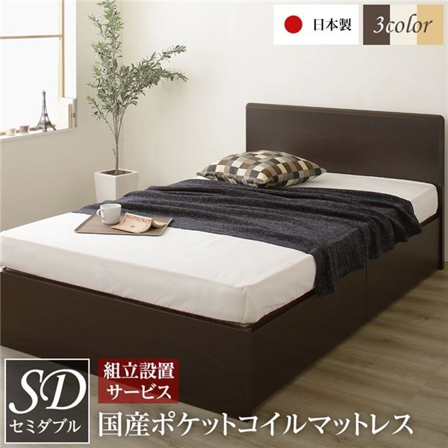 収納付きベッド