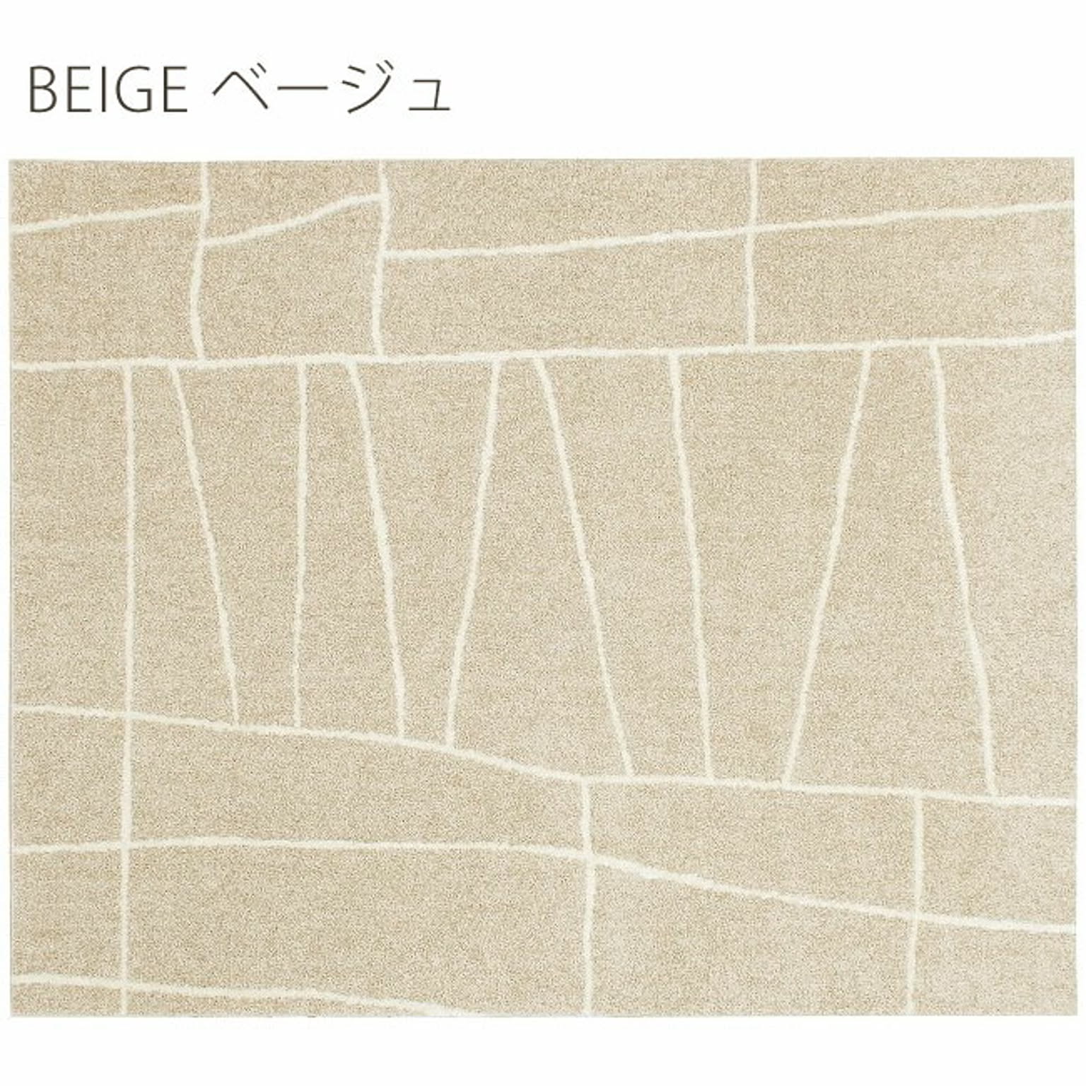 プレーベル ラグマット おしゃれ 北欧 ラグ カーペット 絨毯 日本製 長方形 130×190 jioni ジオーニ 幾何学模様 幾何柄 国産